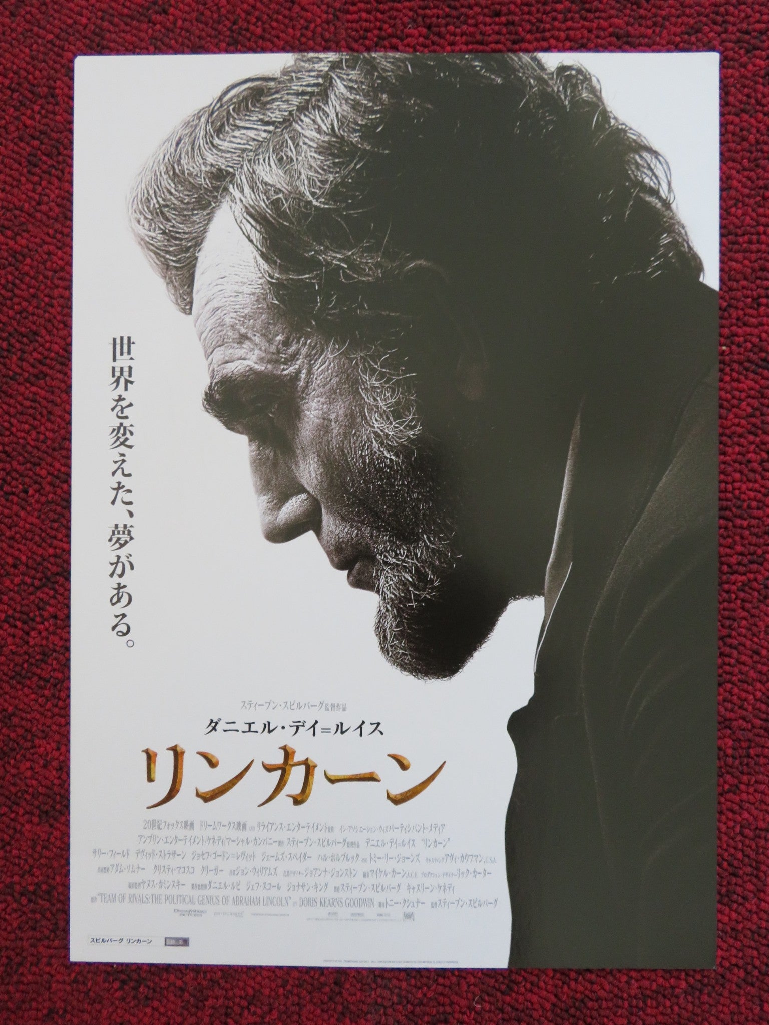 LINCOLN JAPANESE CHIRASHI (B5) POSTER SPIELBERG DANIEL DAY LEWIS 2012 - Rendezvous Cinema
