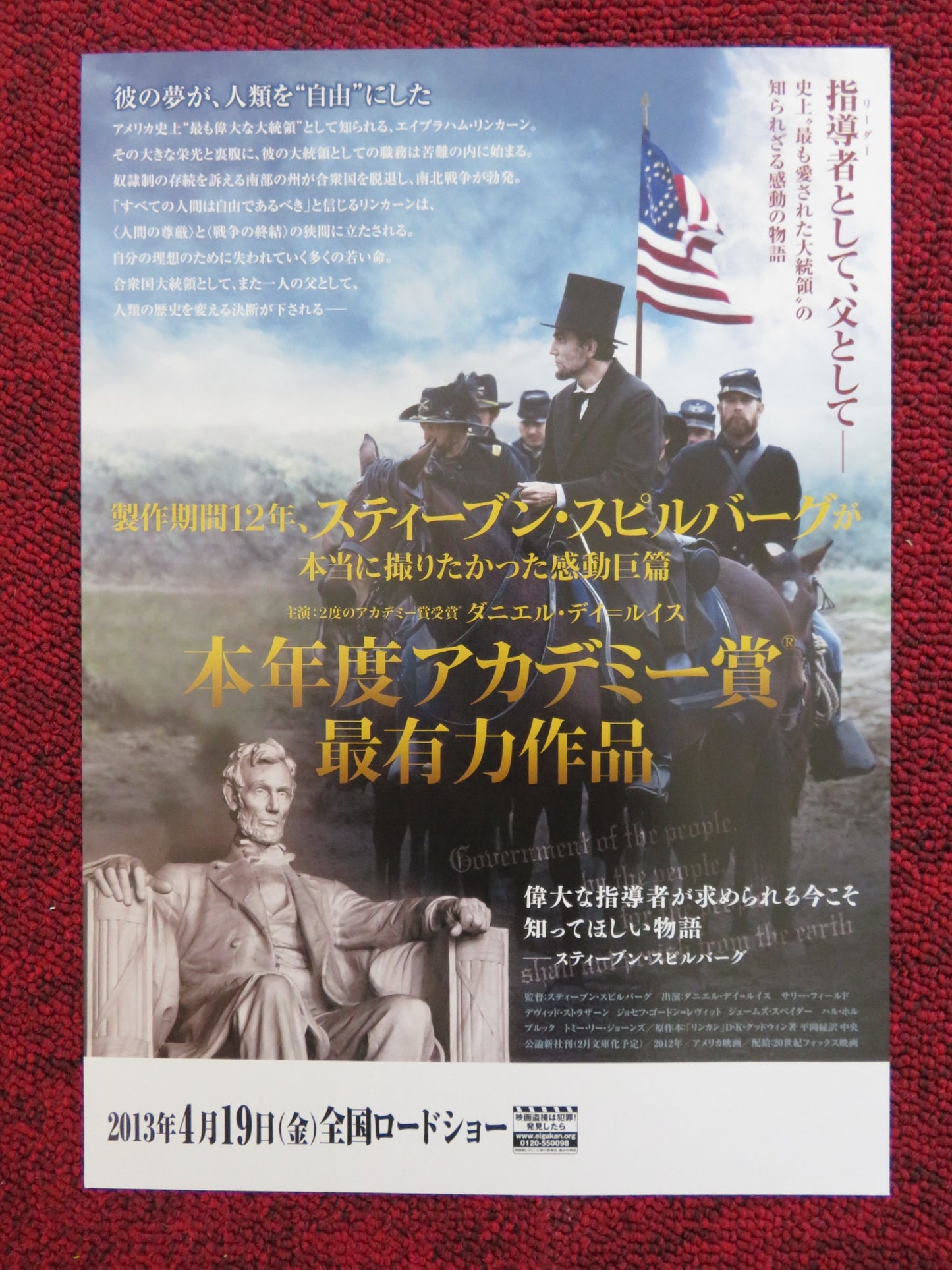 LINCOLN JAPANESE CHIRASHI (B5) POSTER SPIELBERG DANIEL DAY LEWIS 2012 - Rendezvous Cinema