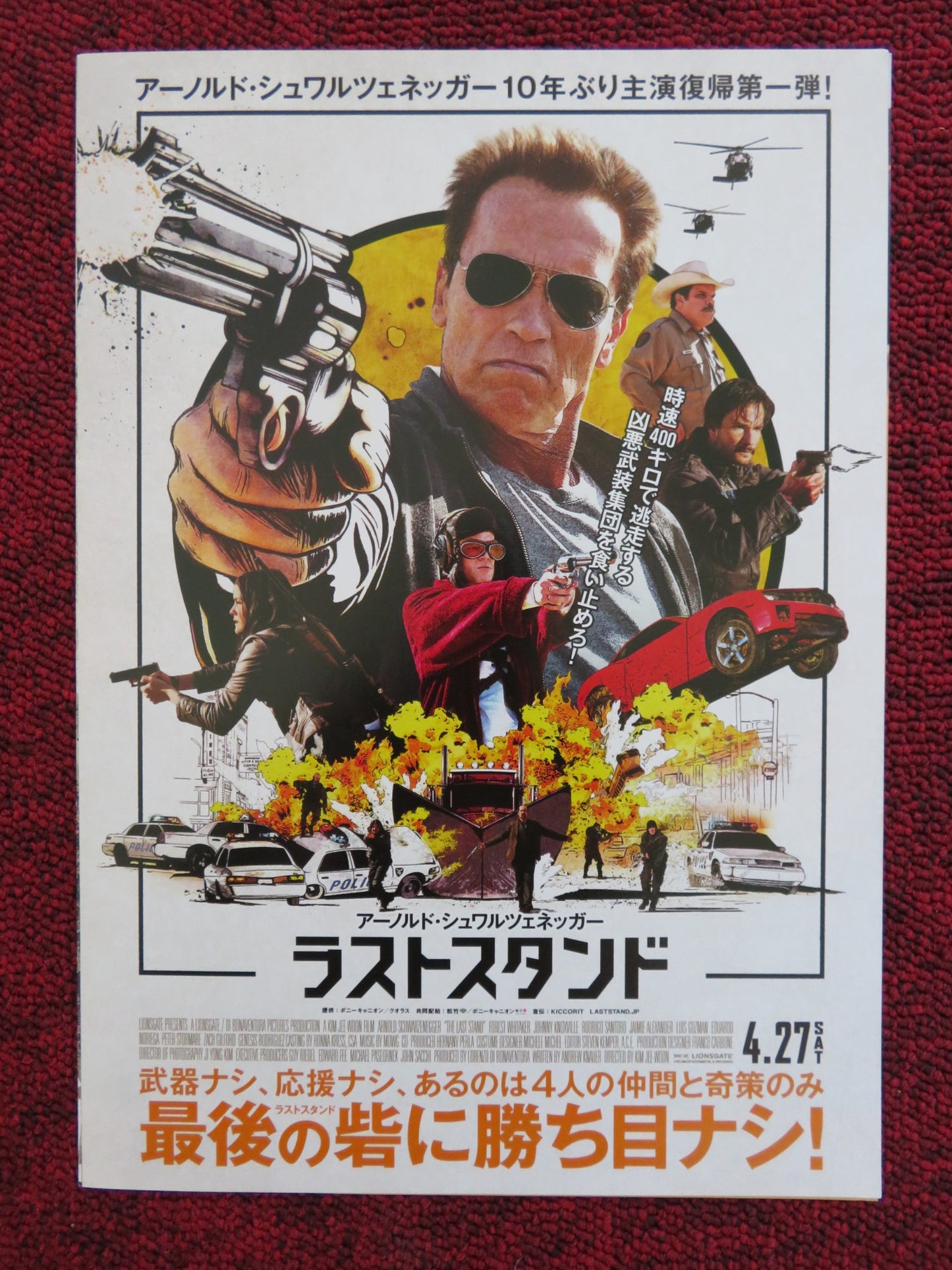 THE LAST STAND JAPANESE CHIRASHI (B5) POSTER SCHWARNENEGGER ARRON SHIVER 2013 - Rendezvous Cinema