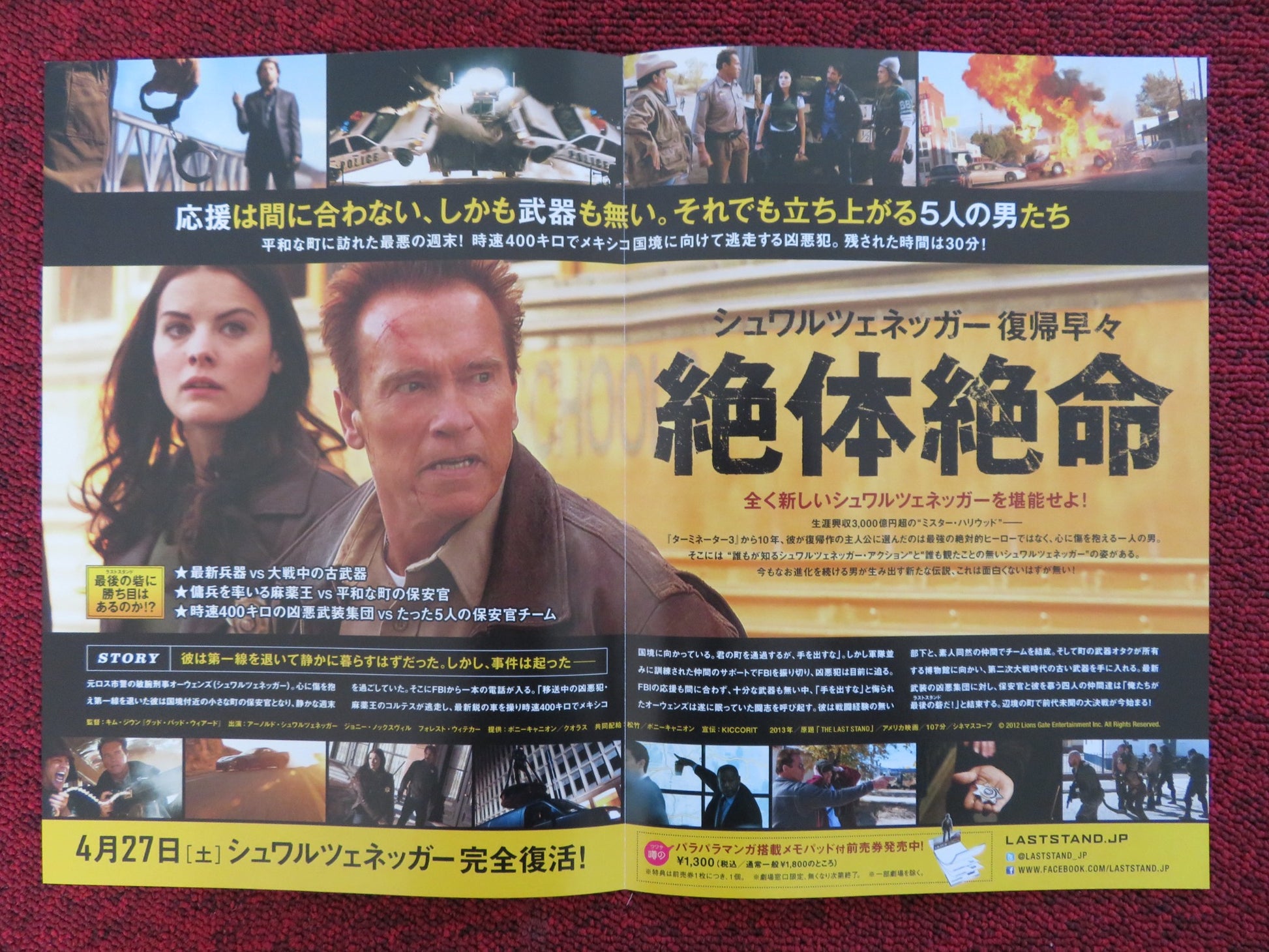 THE LAST STAND JAPANESE CHIRASHI (B5) POSTER SCHWARNENEGGER ARRON SHIVER 2013 - Rendezvous Cinema