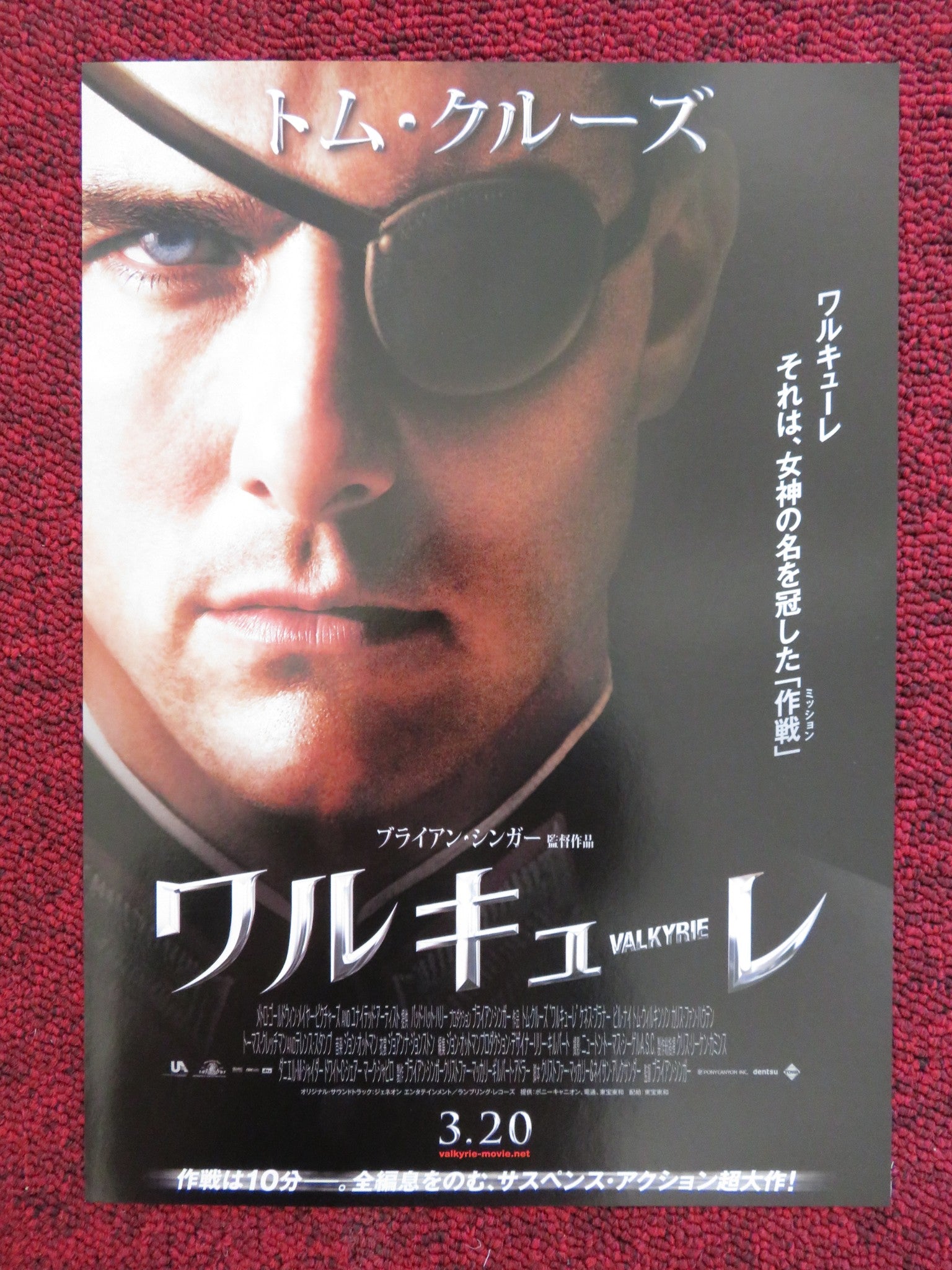 VALKYRIE JAPANESE CHIRASHI (B5) POSTER TOM CRUISE KENNETH BRANAGH 2008 - Rendezvous Cinema
