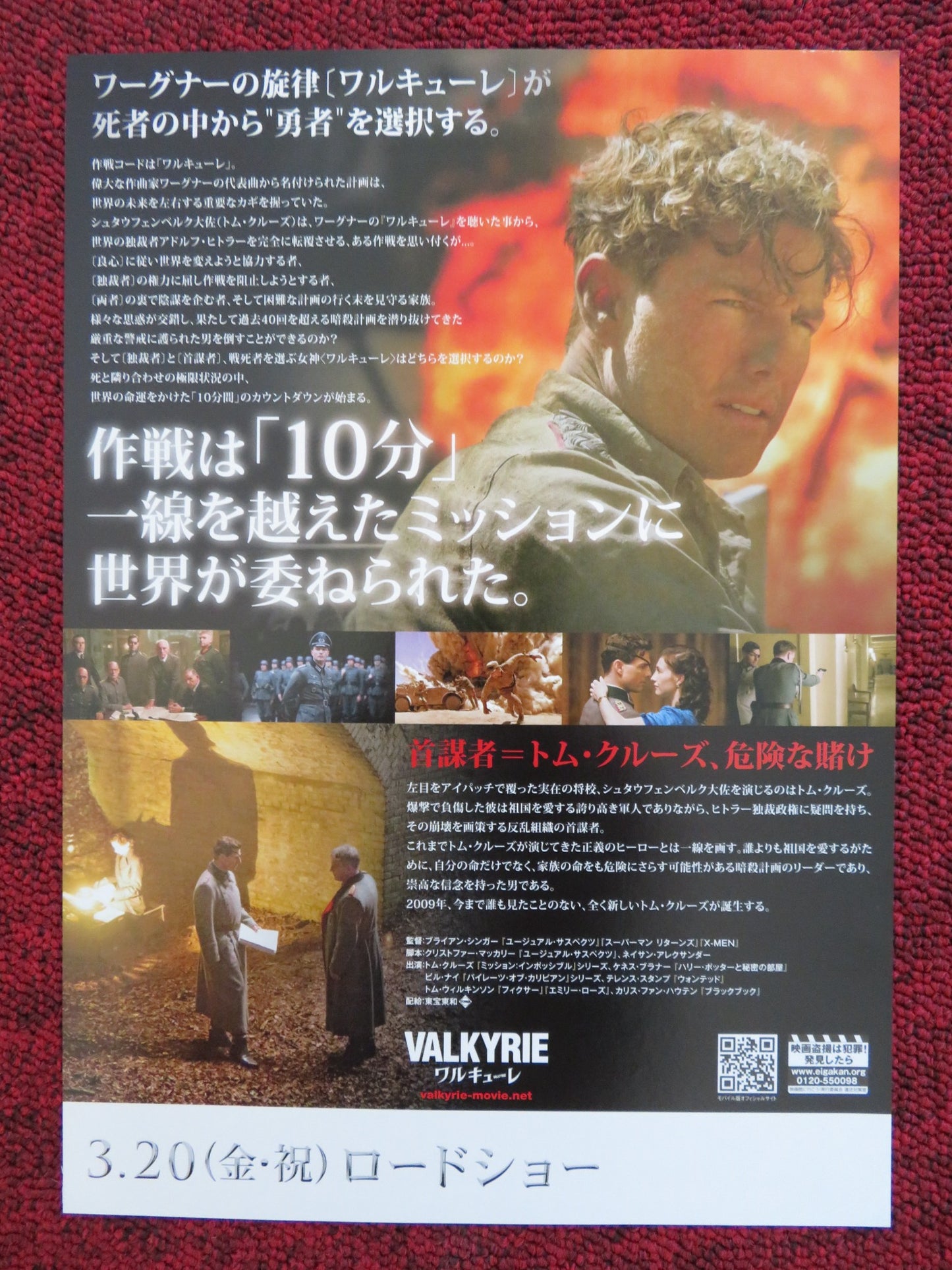 VALKYRIE JAPANESE CHIRASHI (B5) POSTER TOM CRUISE KENNETH BRANAGH 2008 - Rendezvous Cinema