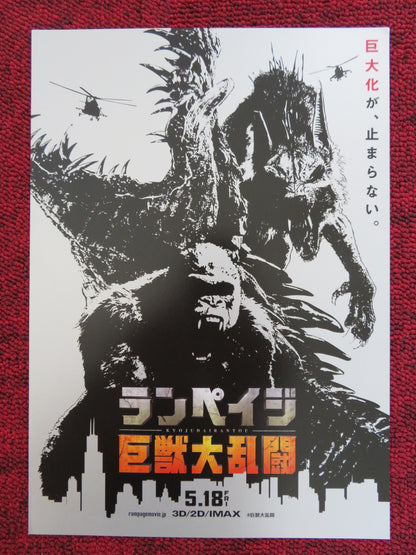 RAMPAGE JAPANESE CHIRASHI (B5) POSTER DWAYNE JOHNSON NAOMIE HARRIS 2018 - Rendezvous Cinema