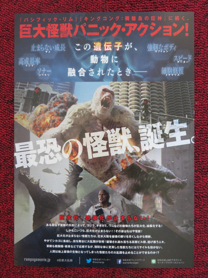 RAMPAGE JAPANESE CHIRASHI (B5) POSTER DWAYNE JOHNSON NAOMIE HARRIS 2018 - Rendezvous Cinema