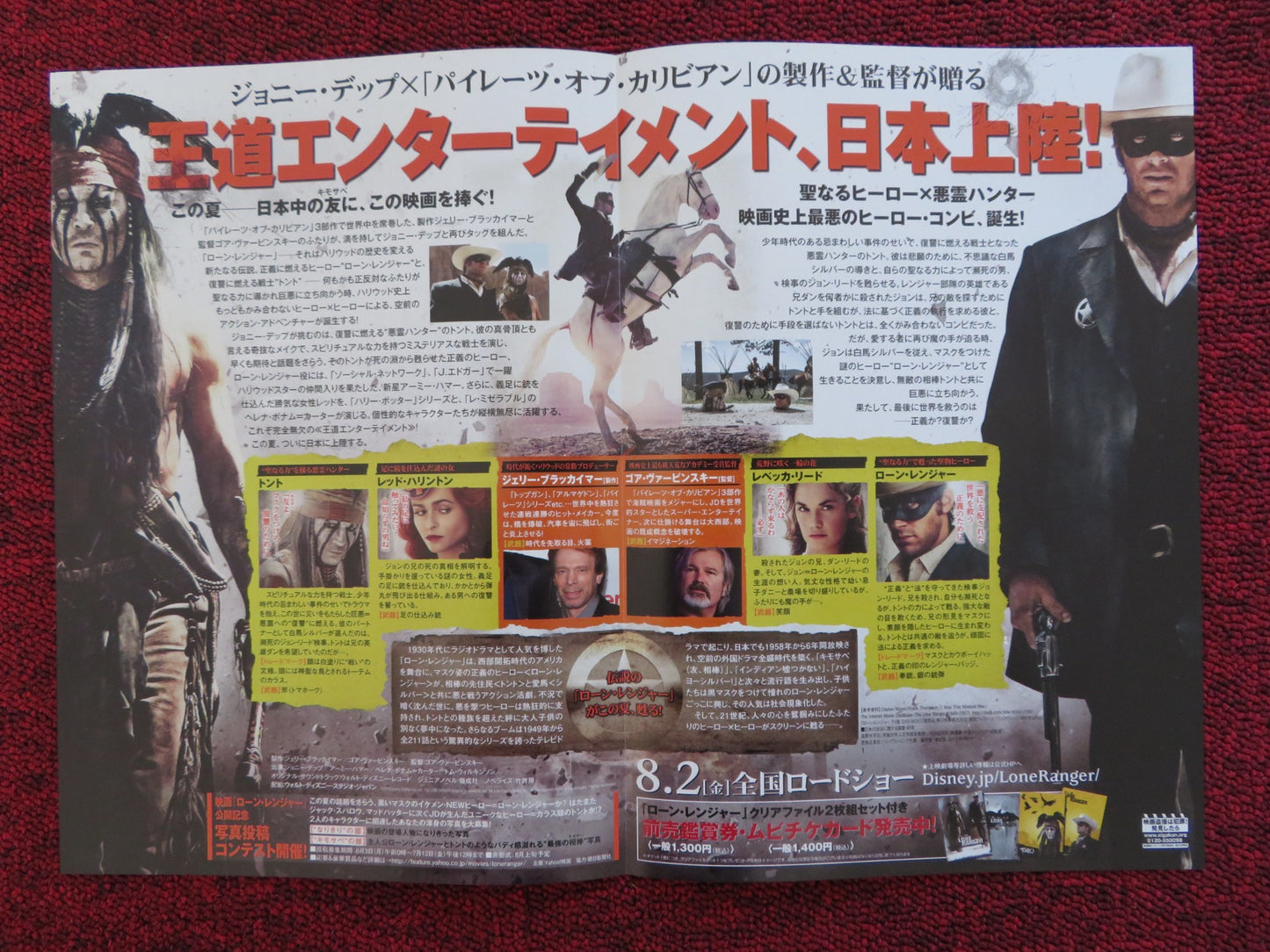 THE LONE RANGER JAPANESE CHIRASHI (B5) POSTER JOHNNY DEPP ARMIE HAMMER 2013 - Rendezvous Cinema