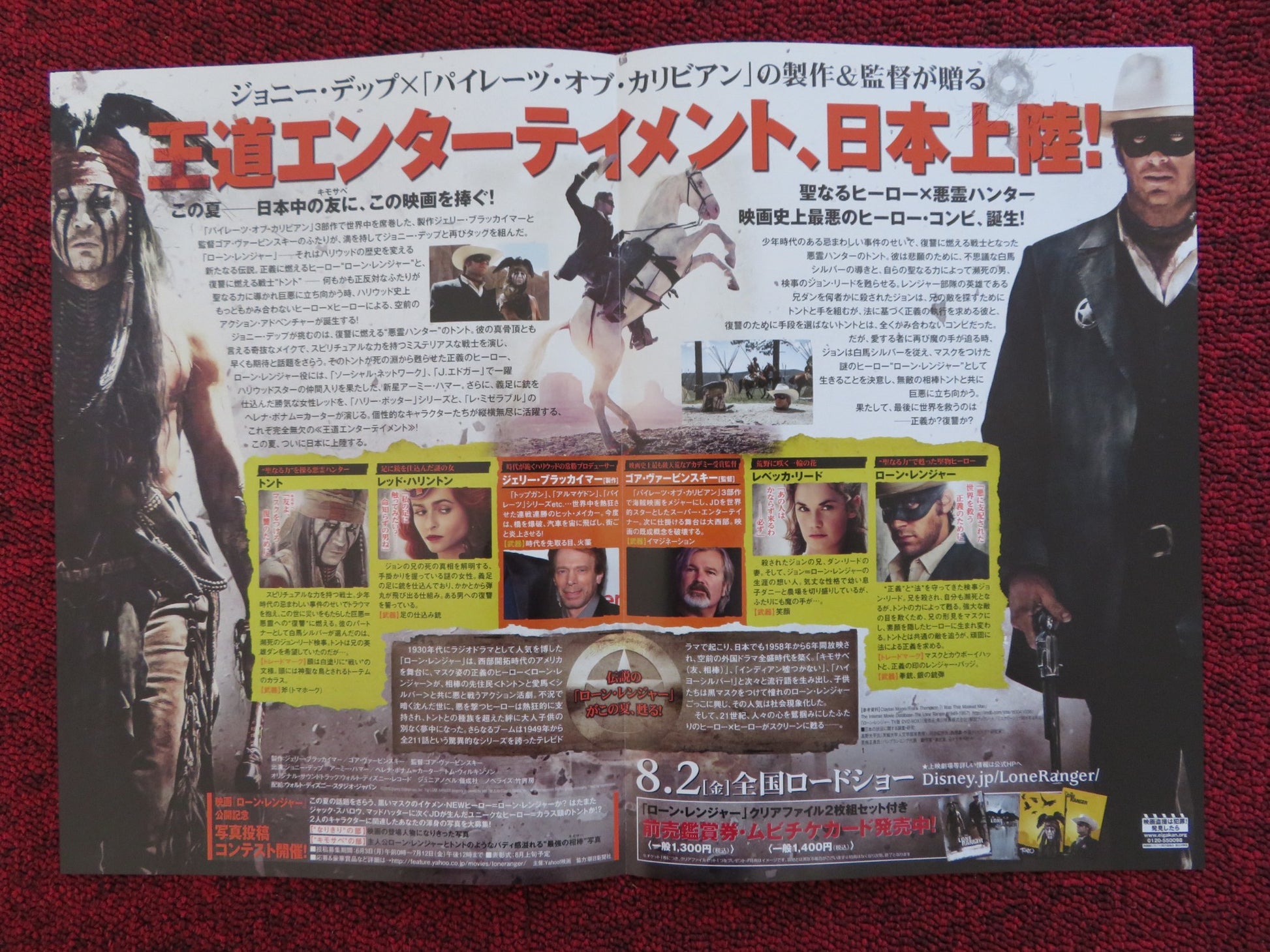 THE LONE RANGER JAPANESE CHIRASHI (B5) POSTER JOHNNY DEPP ARMIE HAMMER 2013 - Rendezvous Cinema