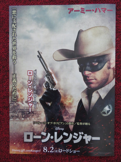 THE LONE RANGER JAPANESE CHIRASHI (B5) POSTER JOHNNY DEPP ARMIE HAMMER 2013 - Rendezvous Cinema