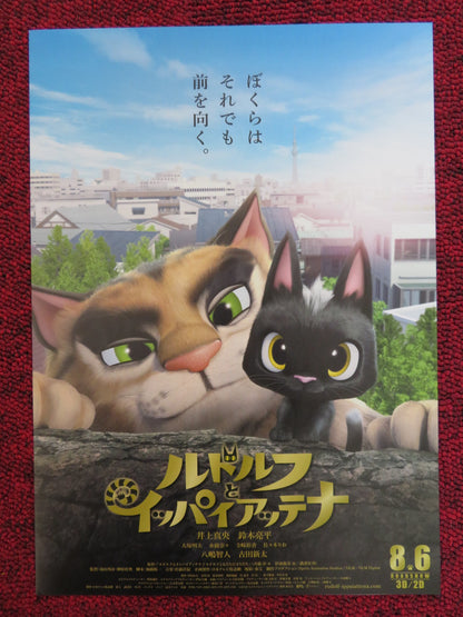RUDOLF THE BLACK CAT JAPANESE CHIRASHI (B5) POSTER MAO INOUE RYOHEI SUZUKI 2016 - Rendezvous Cinema