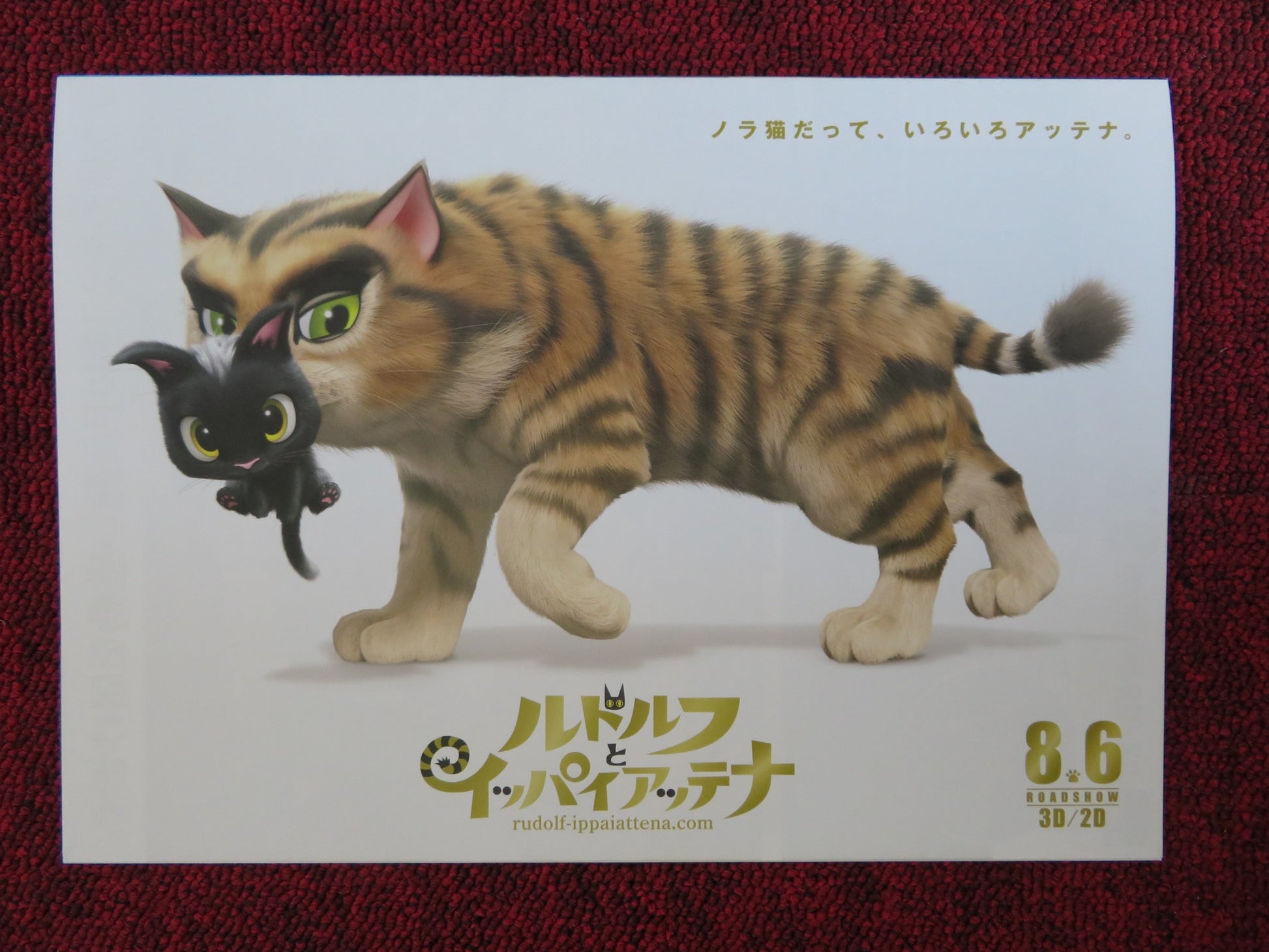 RUDOLF THE BLACK CAT JAPANESE CHIRASHI (B5) POSTER MAO INOUE RYOHEI SUZUKI 2016 - Rendezvous Cinema