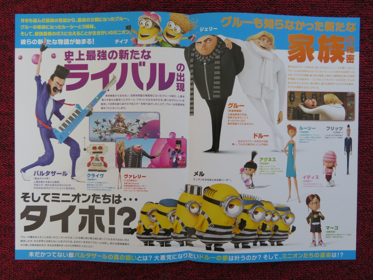 DESPICABLE ME 3 JAPANESE CHIRASHI (B5) POSTER STEVE CARELL KRISTEN WIIG 2017 - Rendezvous Cinema