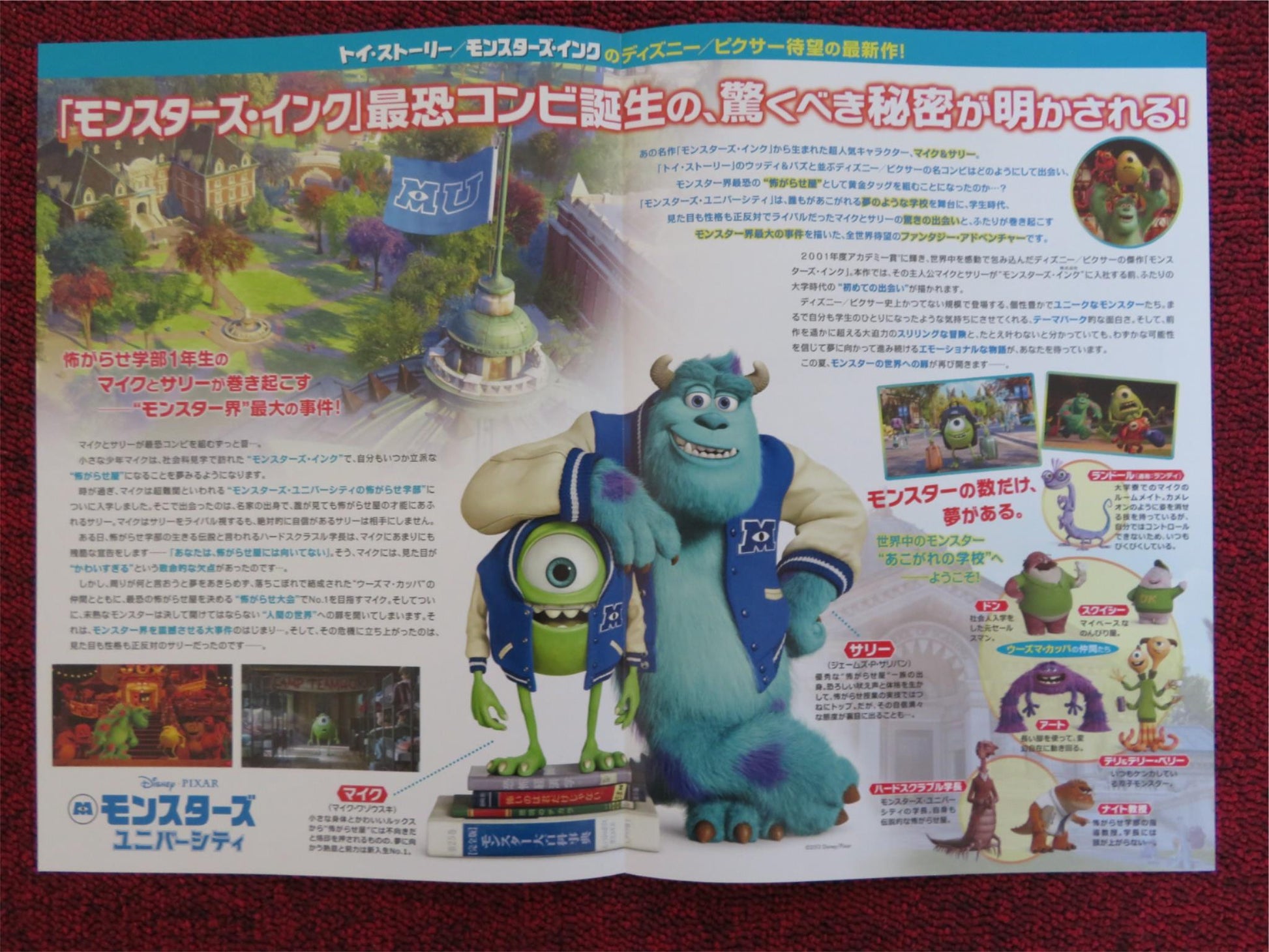 MONSTERS UNIVERSITY JAPANESE CHIRASHI (B5) POSTER BILLY CRYSTAL J. GOODMAN 2013 - Rendezvous Cinema