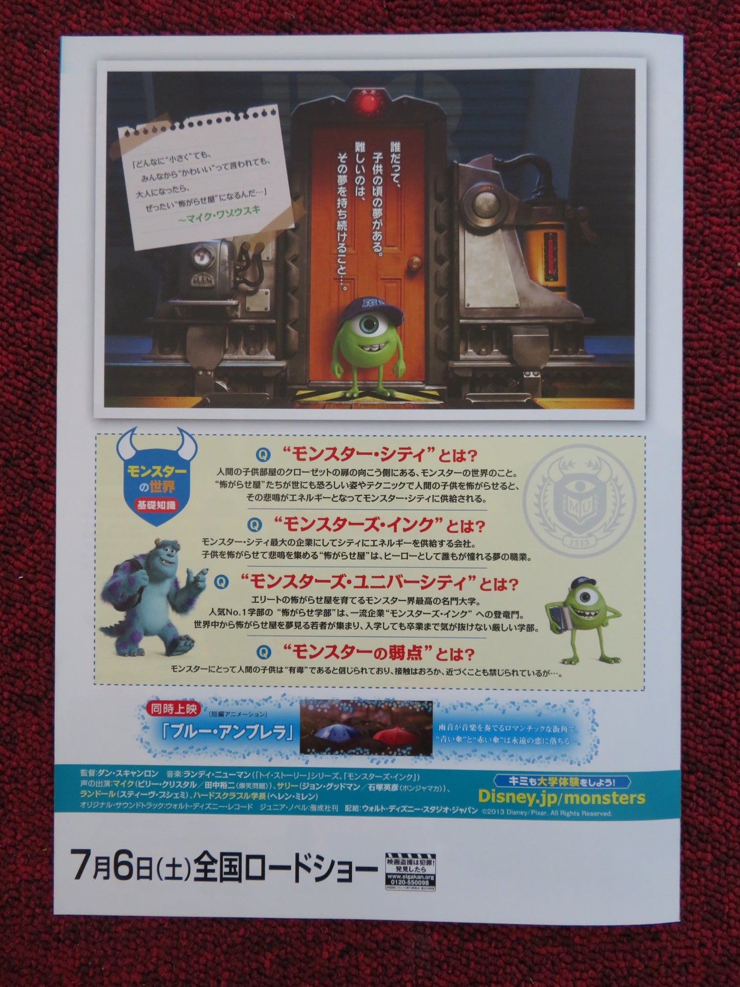 MONSTERS UNIVERSITY JAPANESE CHIRASHI (B5) POSTER BILLY CRYSTAL J. GOODMAN 2013 - Rendezvous Cinema
