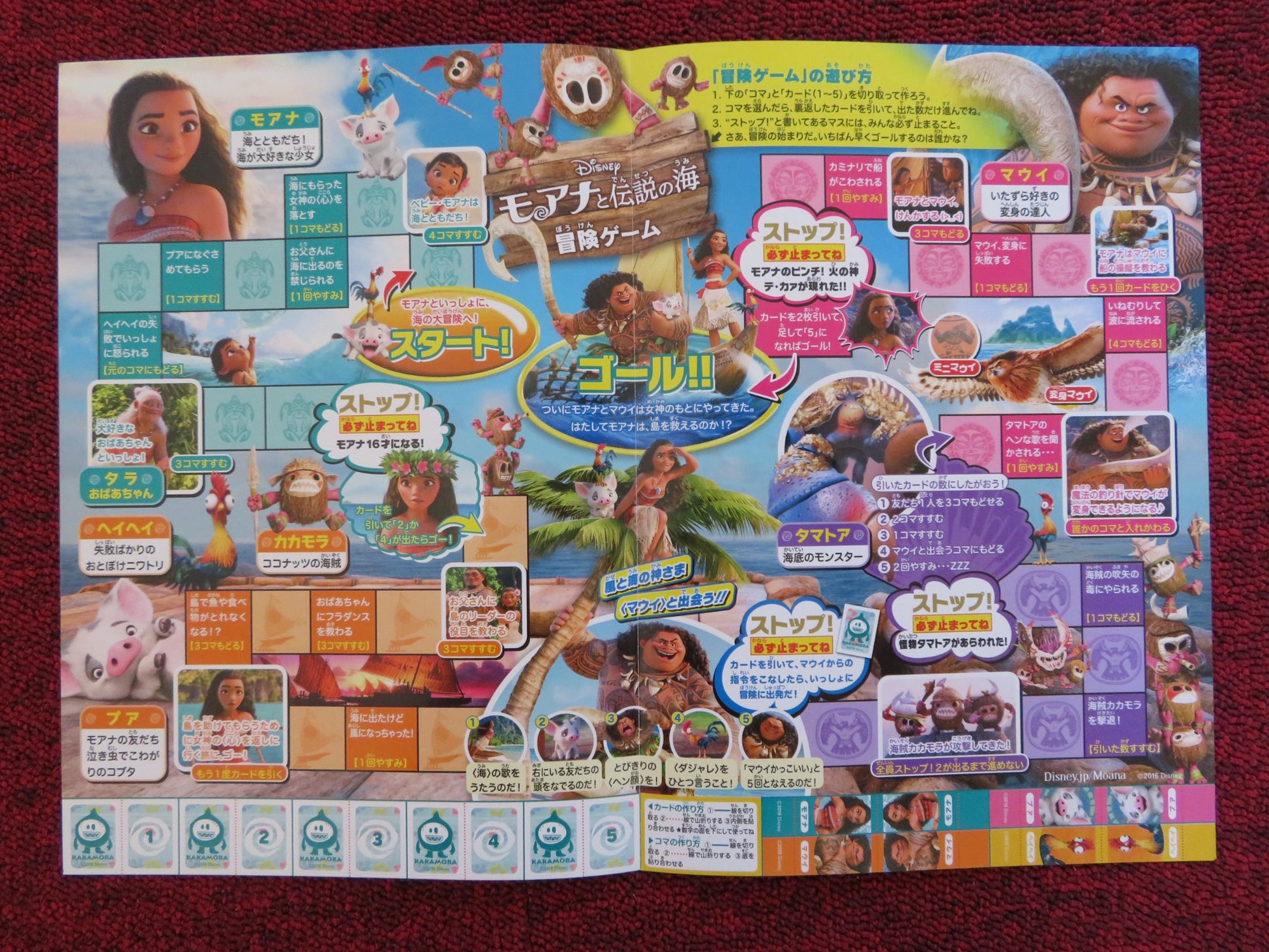 MOANA JAPANESE CHIRASHI (B5) POSTER AULI'I CRAVALHO DWAYNE JOHNSON 2016 - Rendezvous Cinema