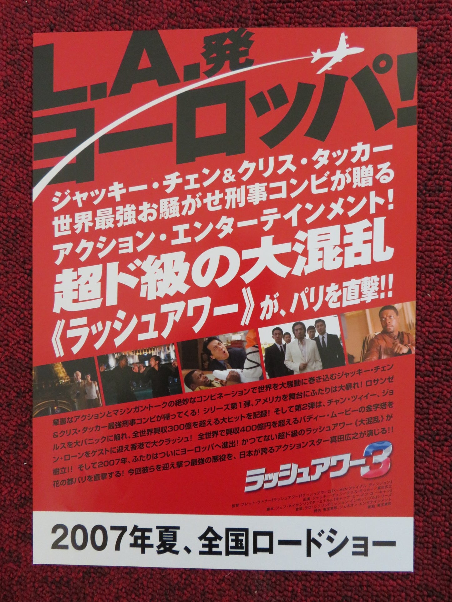 RUSH HOUR 3 JAPANESE CHIRASHI (B5) POSTER JACKIE CHAN CHRIS TUCKER 2007 - Rendezvous Cinema