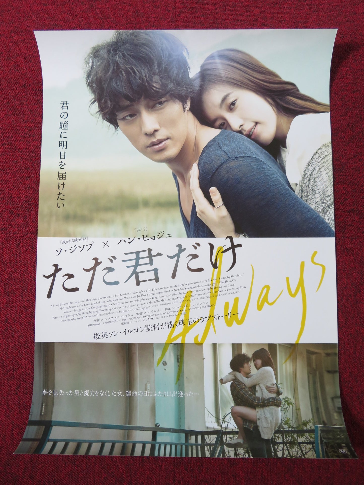 ALWAYS JAPANESE B2 POSTER SO JI-SEOB HAN HYO-JOO 2011 - Rendezvous Cinema