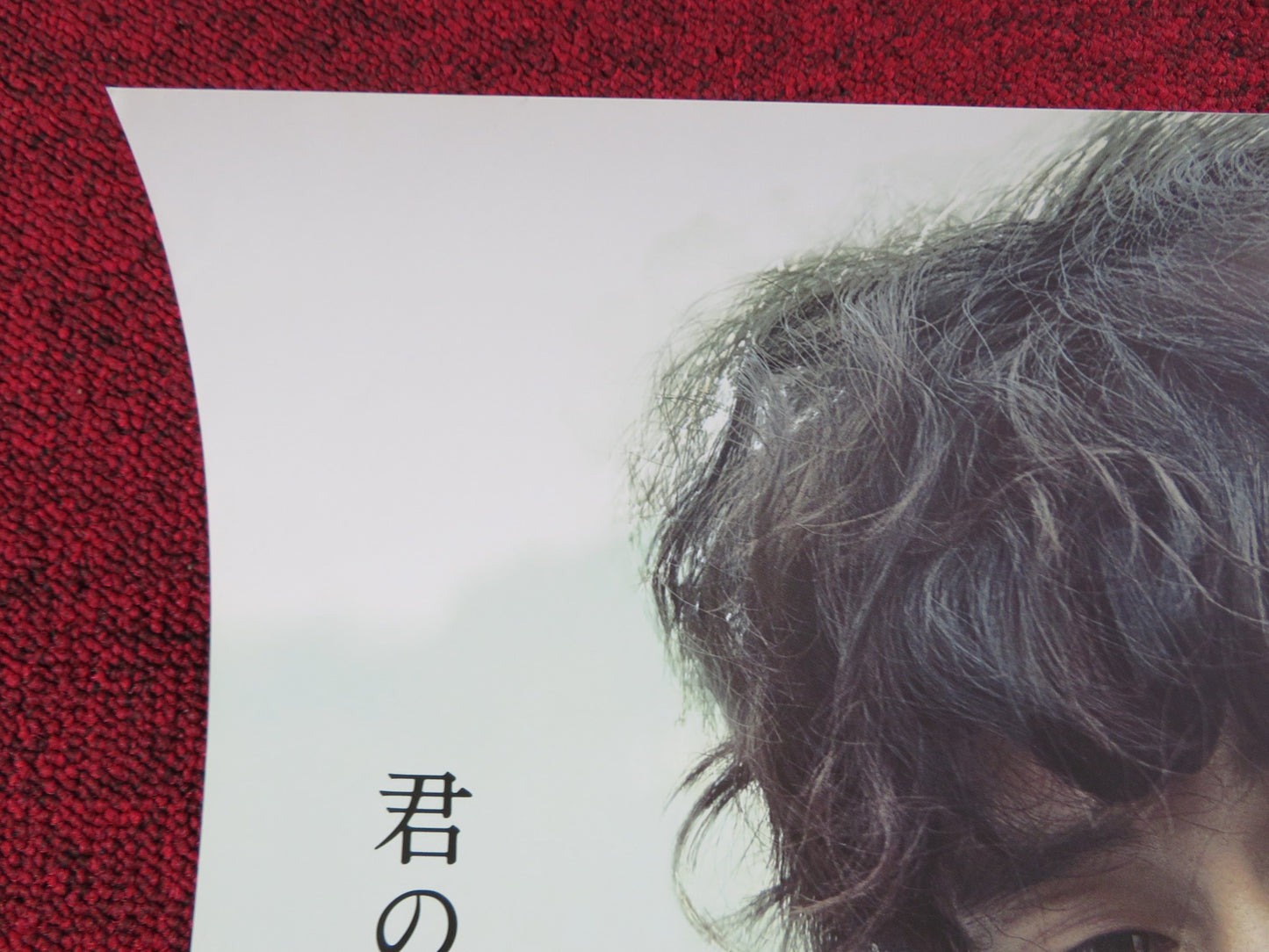 ALWAYS JAPANESE B2 POSTER SO JI-SEOB HAN HYO-JOO 2011 - Rendezvous Cinema