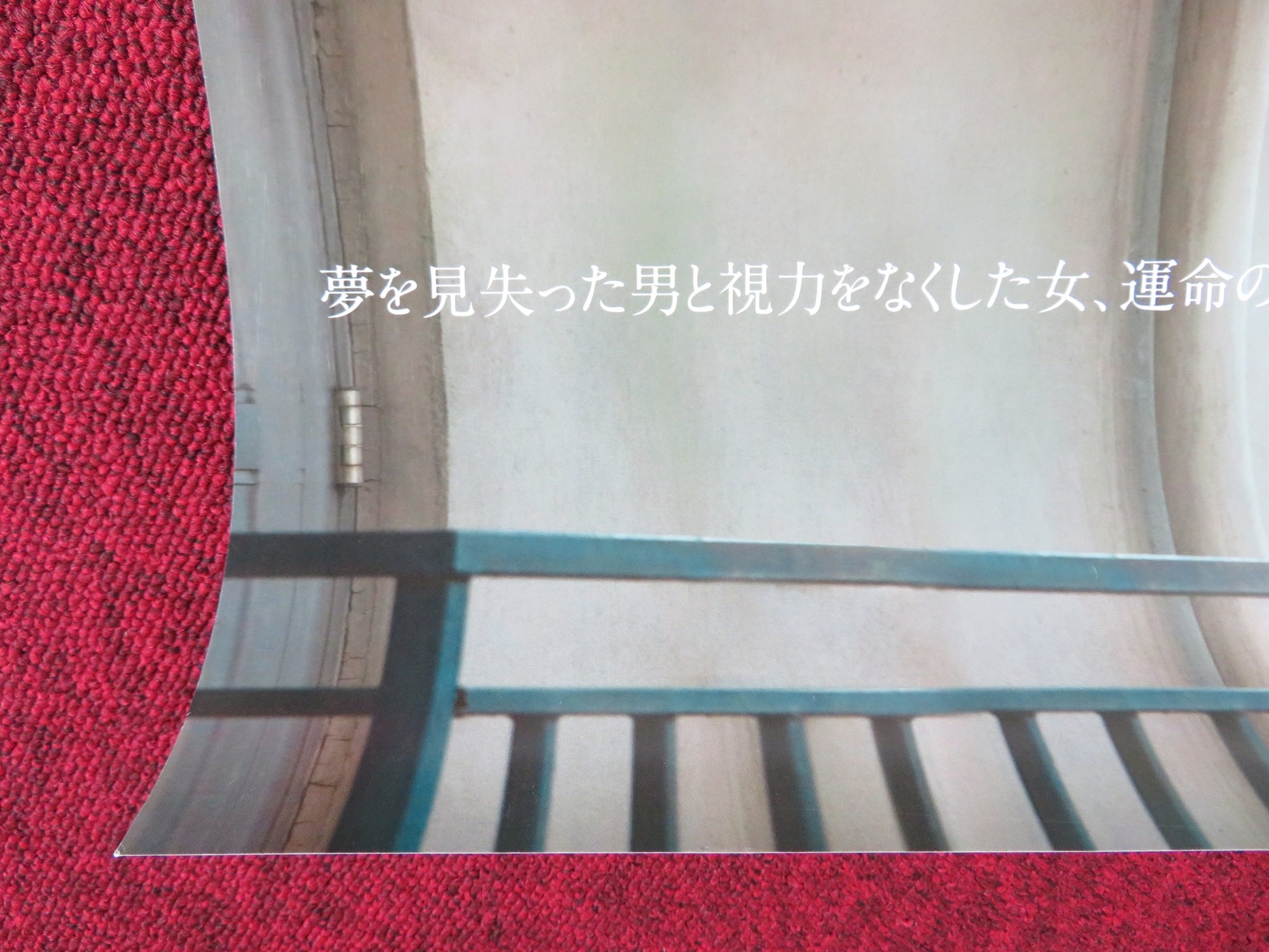 ALWAYS JAPANESE B2 POSTER SO JI-SEOB HAN HYO-JOO 2011 - Rendezvous Cinema