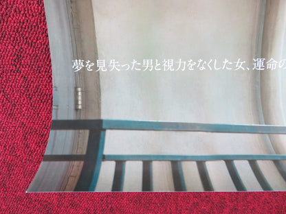 ALWAYS JAPANESE B2 POSTER SO JI-SEOB HAN HYO-JOO 2011 - Rendezvous Cinema