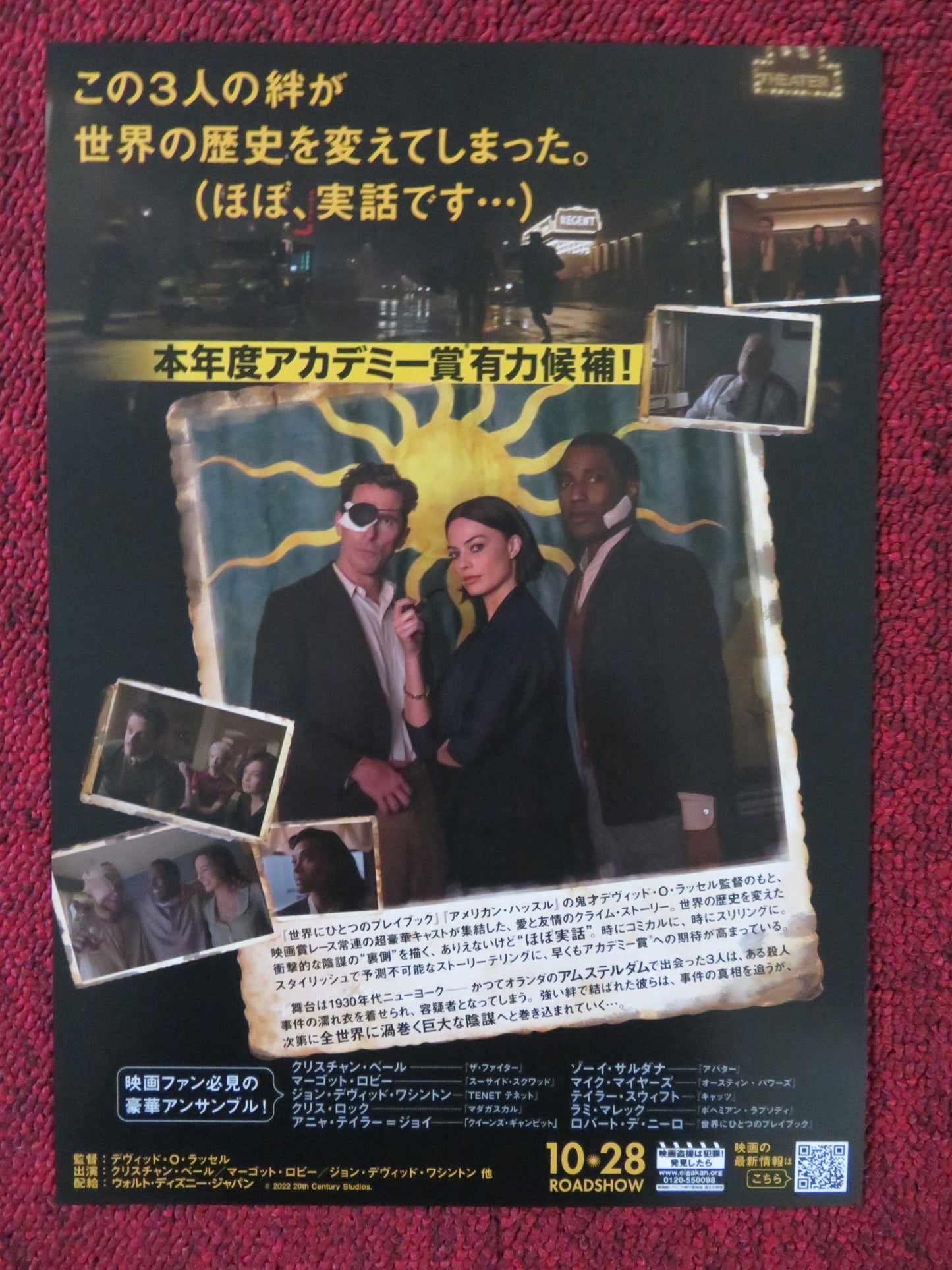 AMSTERDAM JAPANESE CHIRASHI (B5) POSTER CHRISTIAN BALE MARGOT ROBBIE 2022 - Rendezvous Cinema