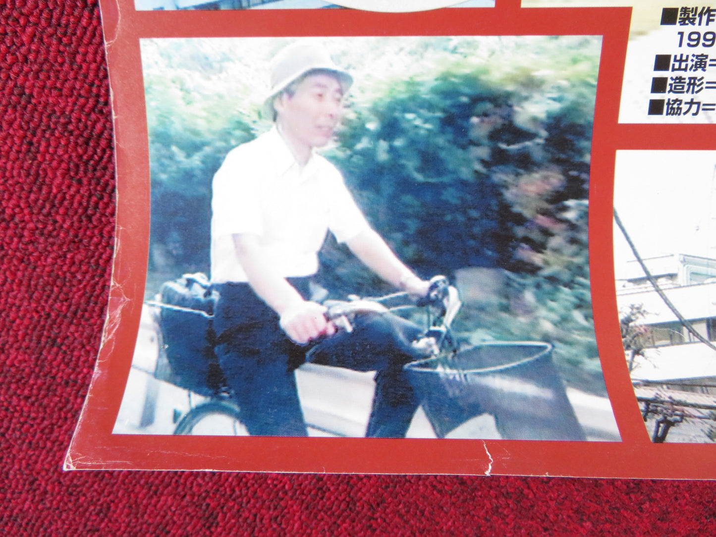 AS A SCIENTIST JAPANESE B2 POSTER TAKAYOHI HONDA 1999 - Rendezvous Cinema