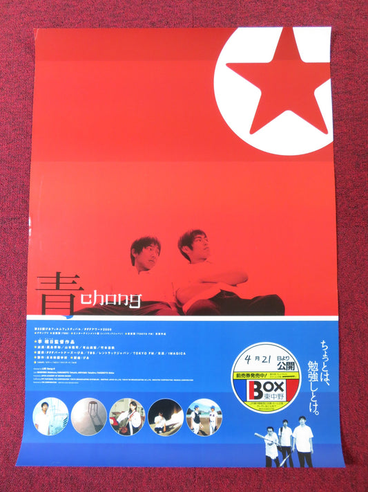 22ND PLA FILM FESIVAL PFF AWARD 2000 JAPANESE B2 POSTER LEE SANG II 2000