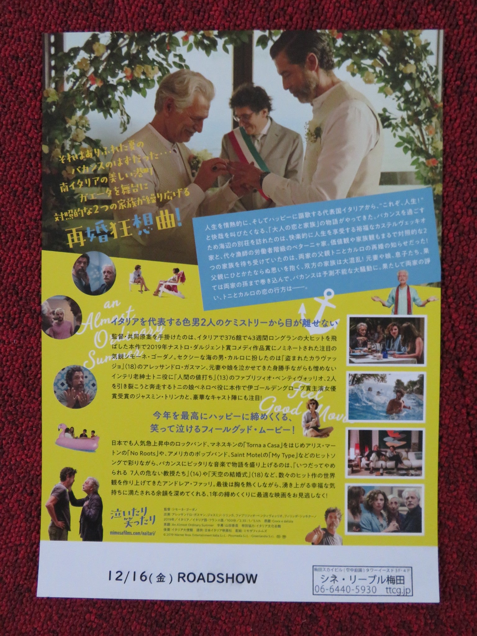 AN ALMOST ORDINARY SUMMER JAPANESE CHIRASHI (B5) POSTER F BENTIVOGLIO 2019 - Rendezvous Cinema