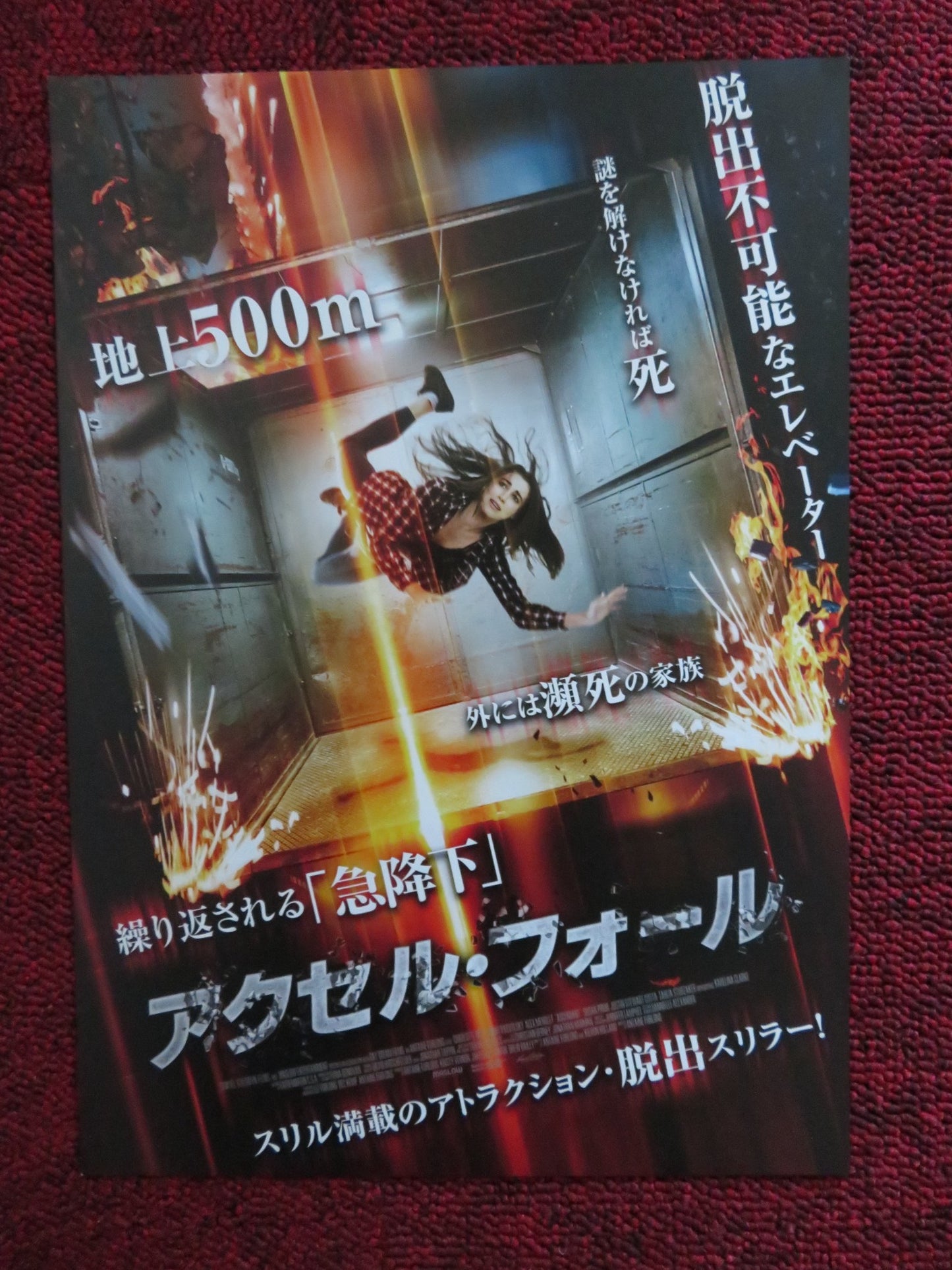 ASCENDANT / Rising Wolf JAPANESE CHIRASHI (B5) POSTER CHARLOTTE BEST 2021 - Rendezvous Cinema