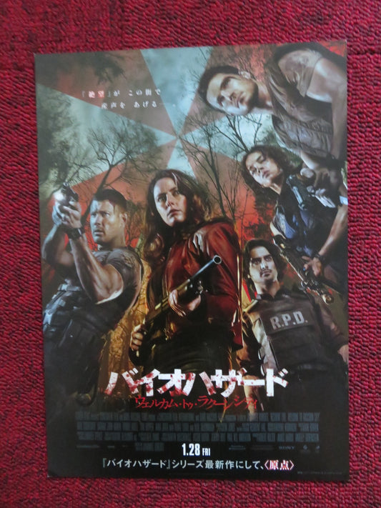 RESIDENT EVIL: WELCOME TO RACCOON CITY JAPANESE CHIRASHI (B5) POSTER 2021