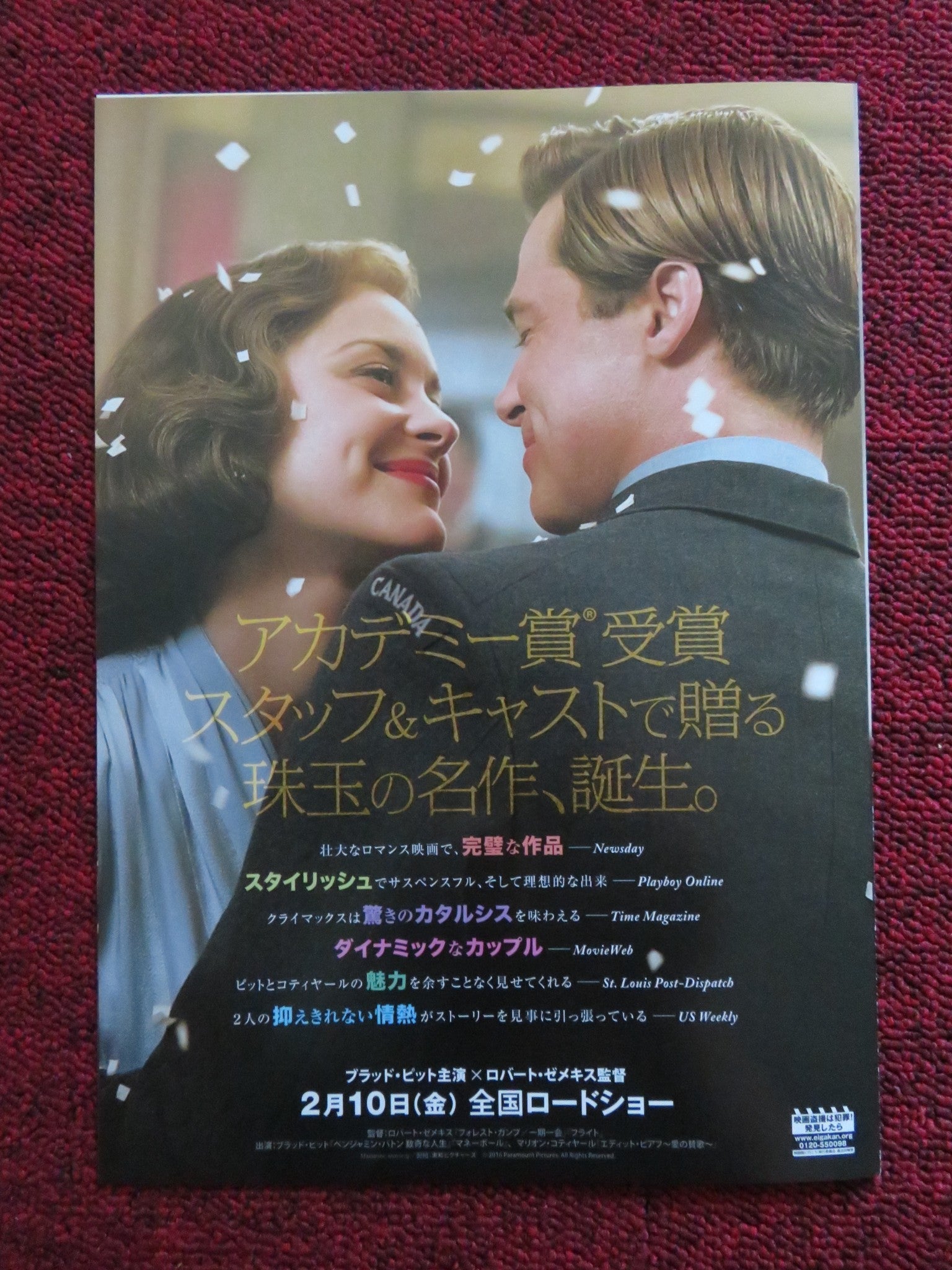ALLIED -B JAPANESE CHIRASHI (B5) POSTER BRAD PITT MARION COTILLARD 2016 - Rendezvous Cinema