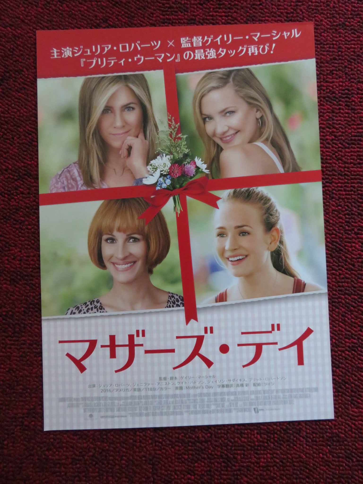 MOTHER'S DAY JAPANESE CHIRASHI (B5) POSTER JENNIFER ANISTON KATE HUDSON 2016 - Rendezvous Cinema