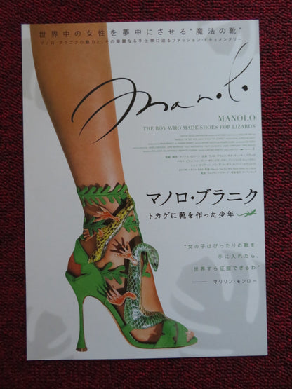 MONOLO THE BOY WHO MADE SHOES FOR LIZARDS JAPANESE CHIRASHI (B5) POSTER 2017 - Rendezvous Cinema