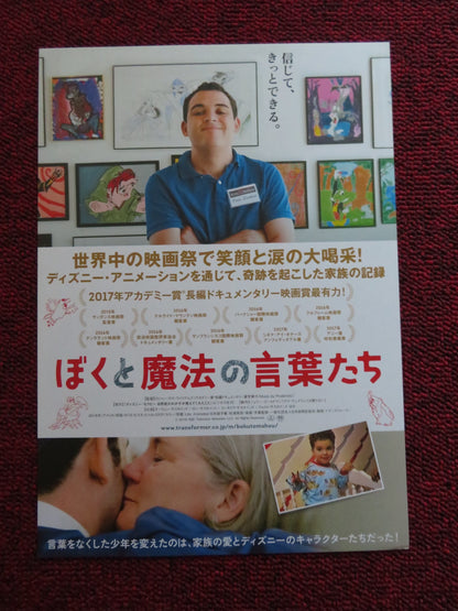 LIFE, ANIMATED JAPANESE CHIRASHI (B5) POSTER OWEN SUSKIND 2016 - Rendezvous Cinema