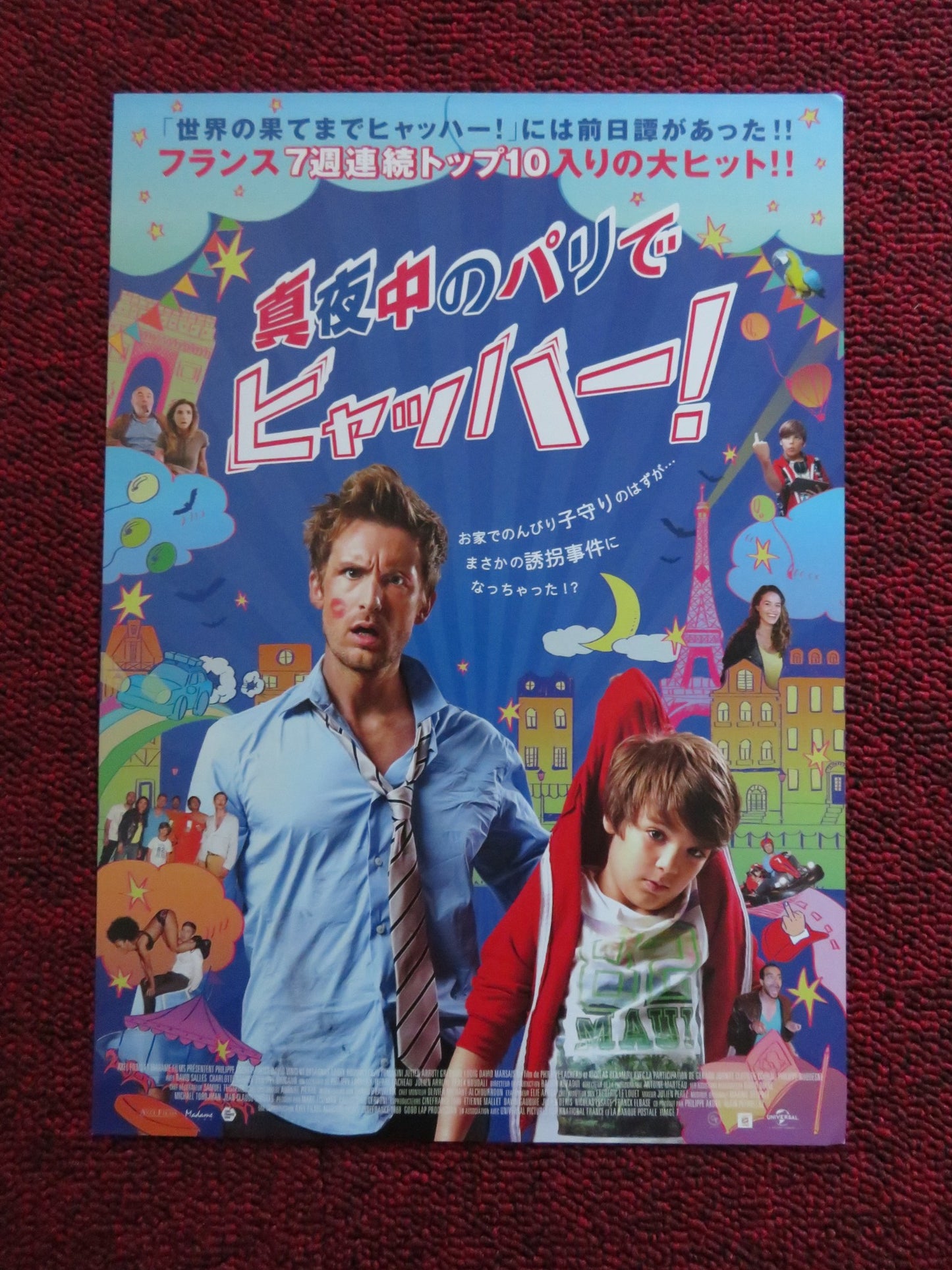 BABYSITTING JAPANESE CHIRASHI (B5) POSTER PHILIPPE LACHEAU 2014 - Rendezvous Cinema