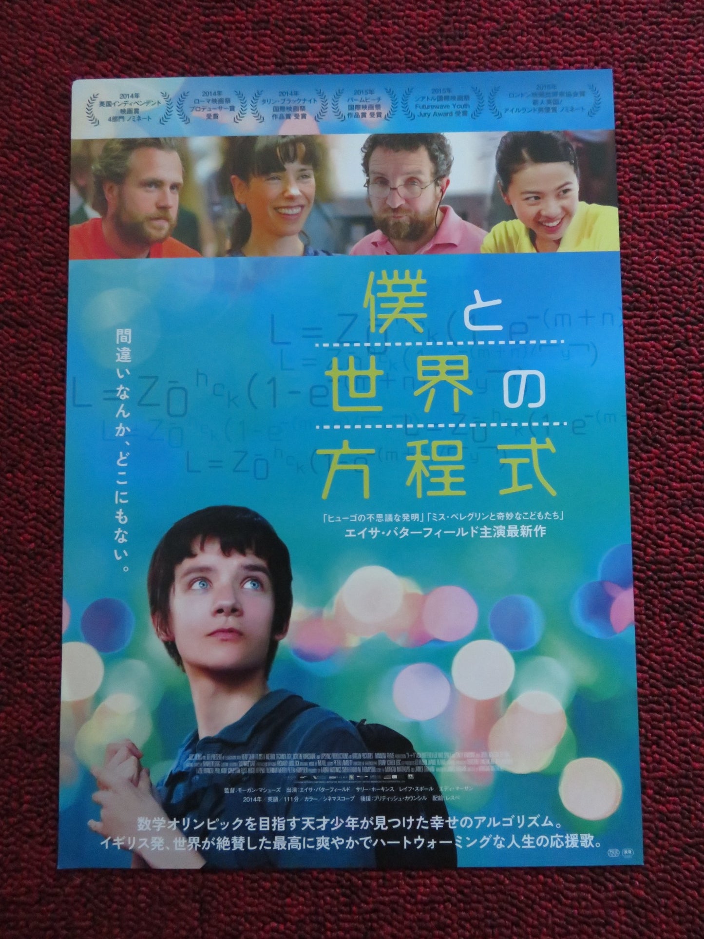 X + Y / A BRILLIANT YOUNG MIND JAPANESE CHIRASHI (B5) POSTER A. BUTTERFIELD 2014 - Rendezvous Cinema