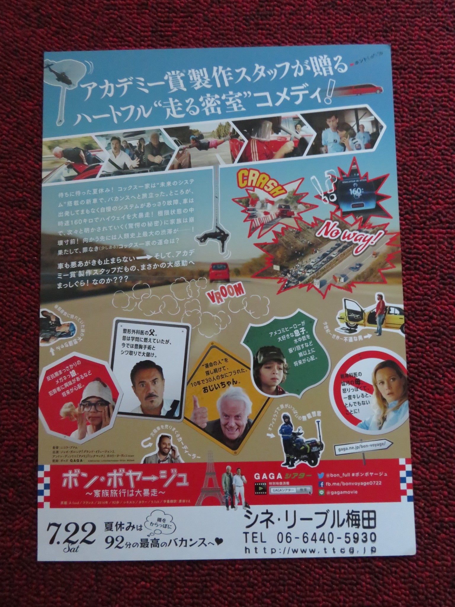 FULL SPEED JAPANESE CHIRASHI (B5) POSTER JOSE GARCIA ANDRE DUSSOLLIER 2016 - Rendezvous Cinema