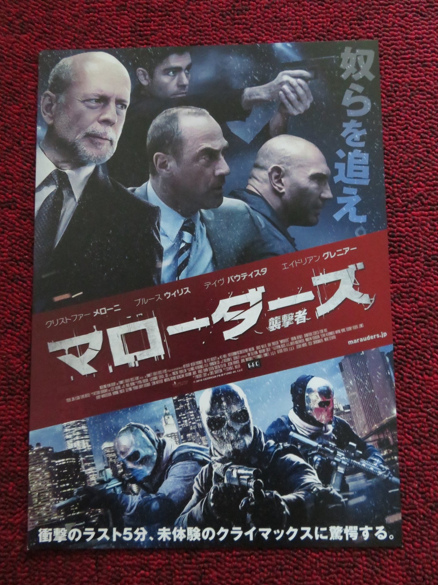 MARAUDERS JAPANESE CHIRASHI (B5) POSTER BRUCE WILLIS CHRISTOPHER MELONI 2016 - Rendezvous Cinema