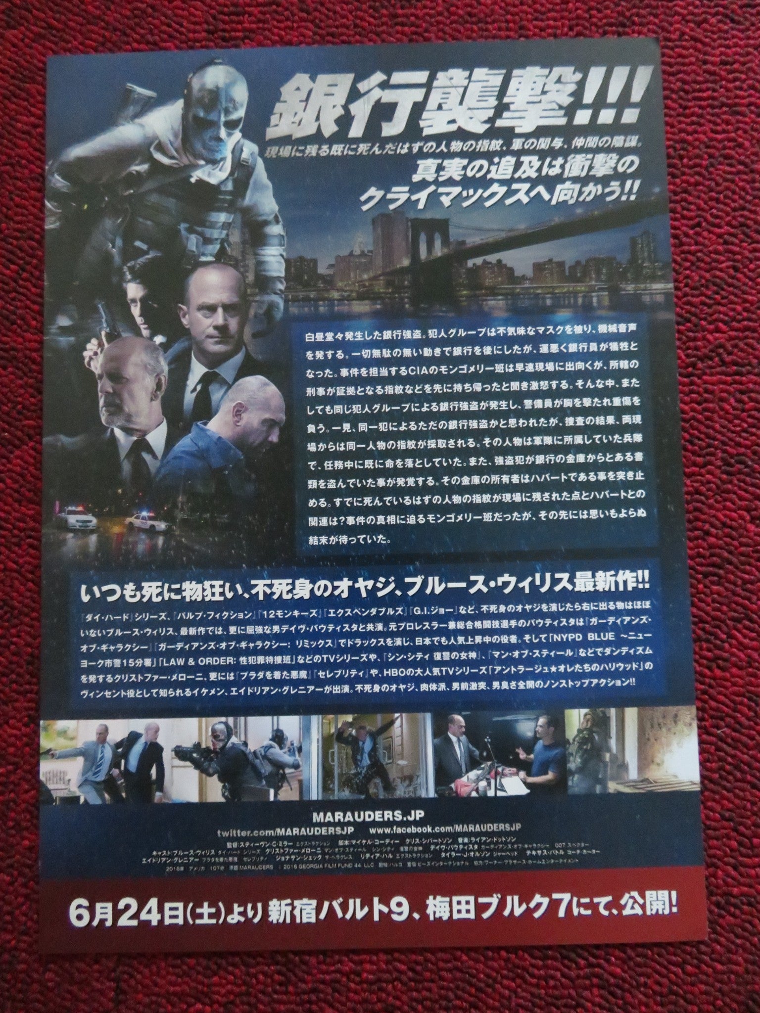 MARAUDERS JAPANESE CHIRASHI (B5) POSTER BRUCE WILLIS CHRISTOPHER MELONI 2016 - Rendezvous Cinema