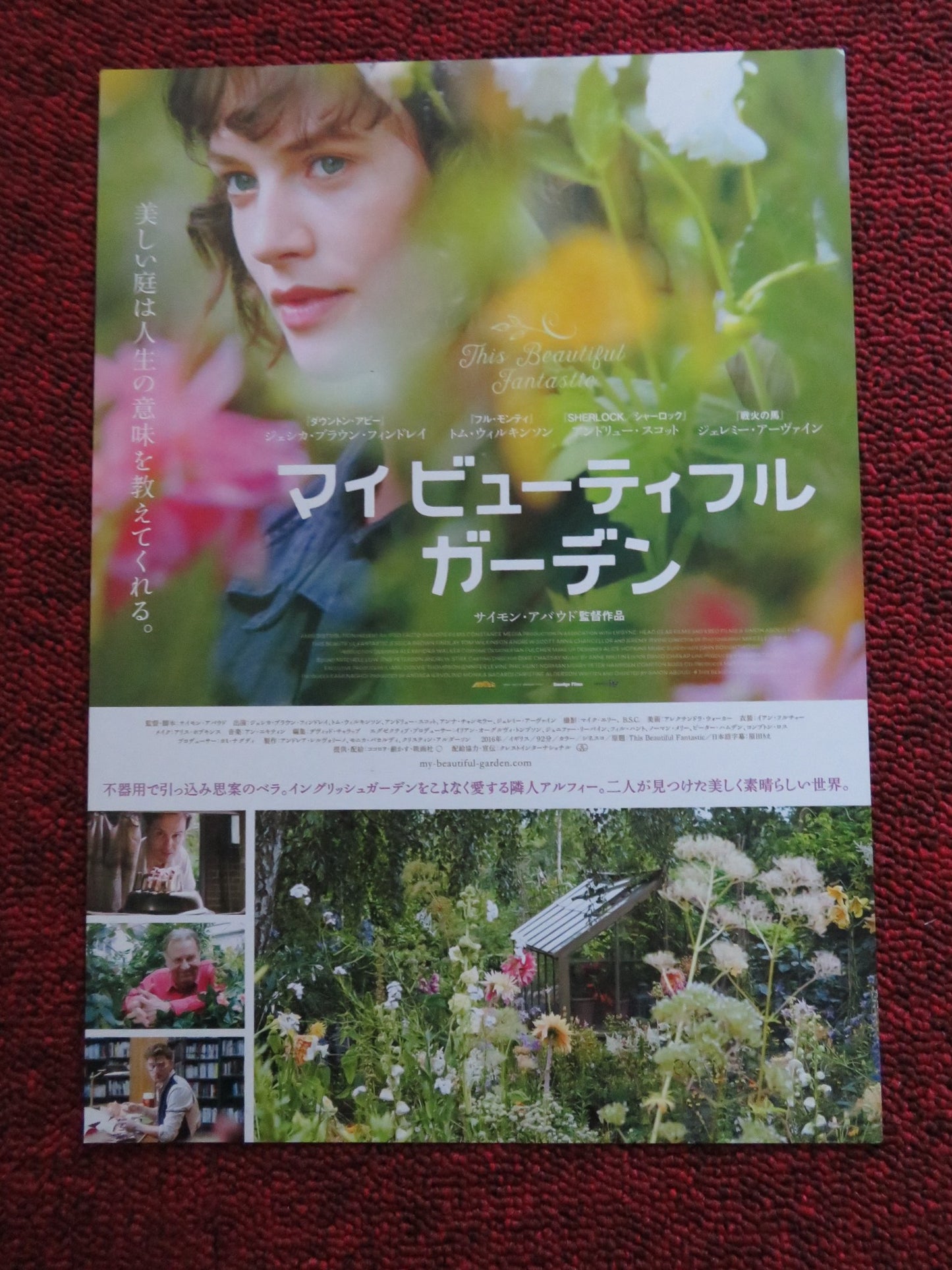 THIS BEAUTIFUL FANASTIC JAPANESE CHIRASHI (B5) POSTER MIA FARKASOVSKA 2016 - Rendezvous Cinema