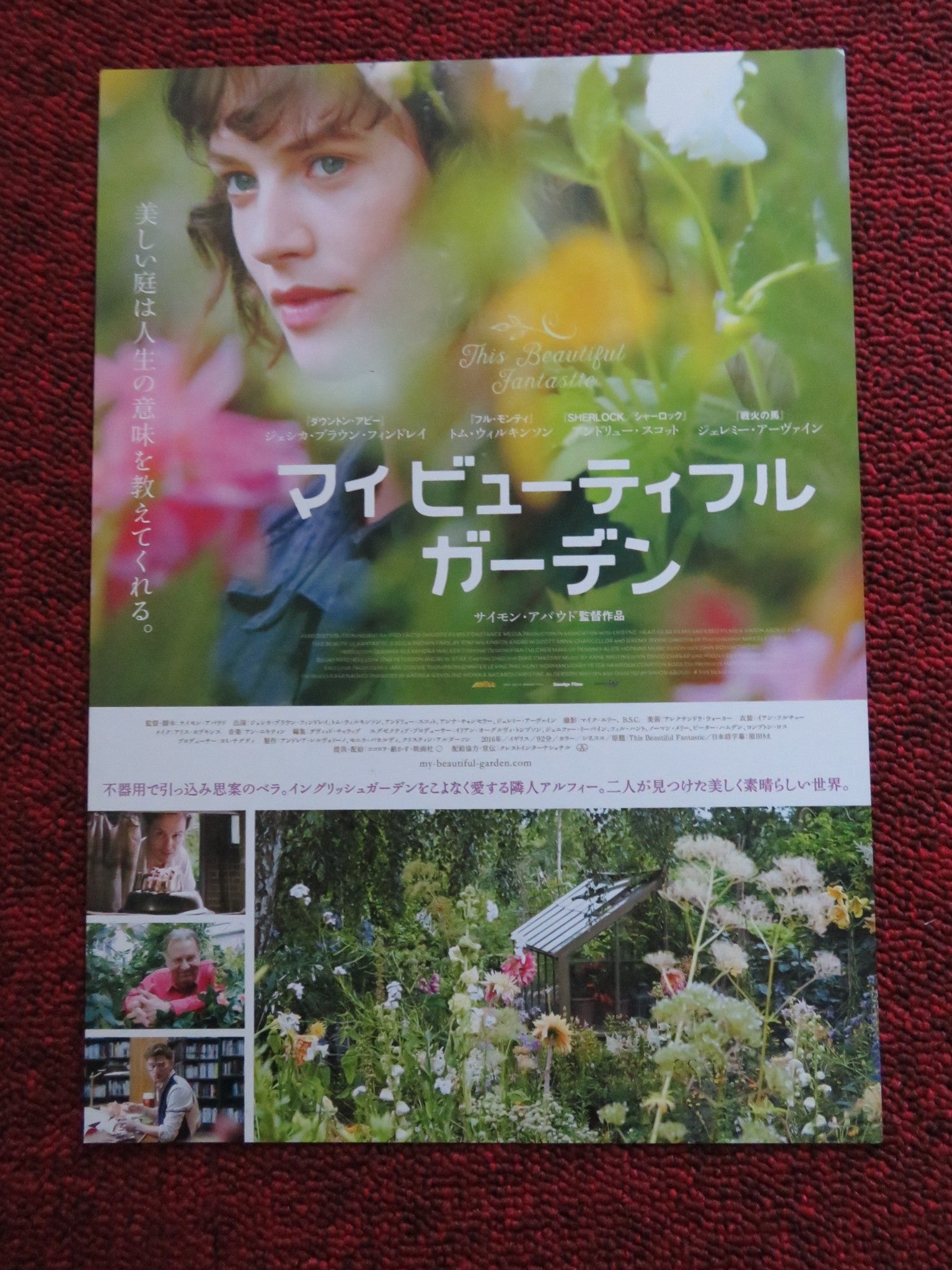 THIS BEAUTIFUL FANASTIC JAPANESE CHIRASHI (B5) POSTER MIA FARKASOVSKA 2016 - Rendezvous Cinema