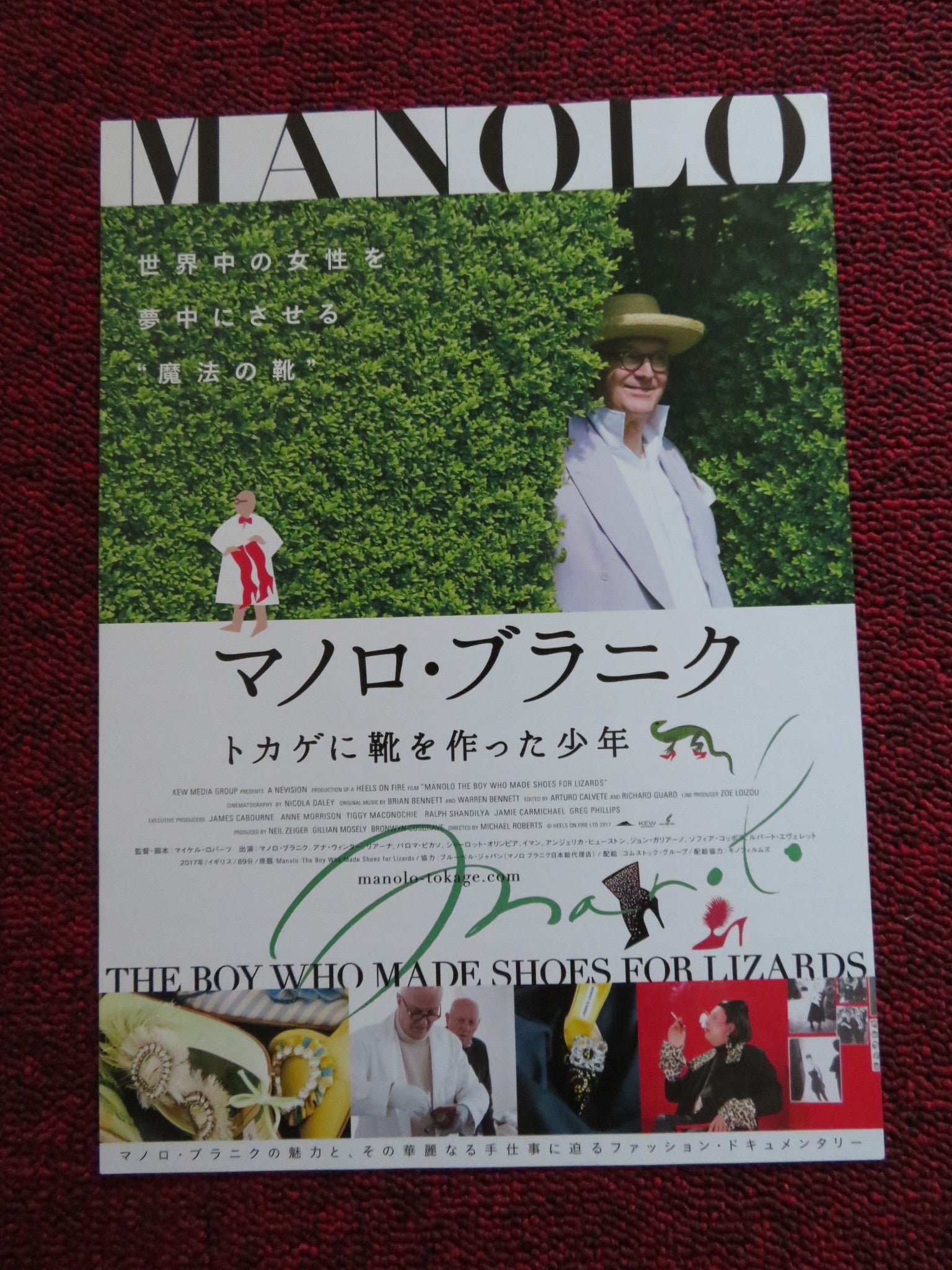 MONOLO THE BOY WHO MADE SHOES FOR LIZARDS - B JAPANESE CHIRASHI (B5) POSTER '17 - Rendezvous Cinema