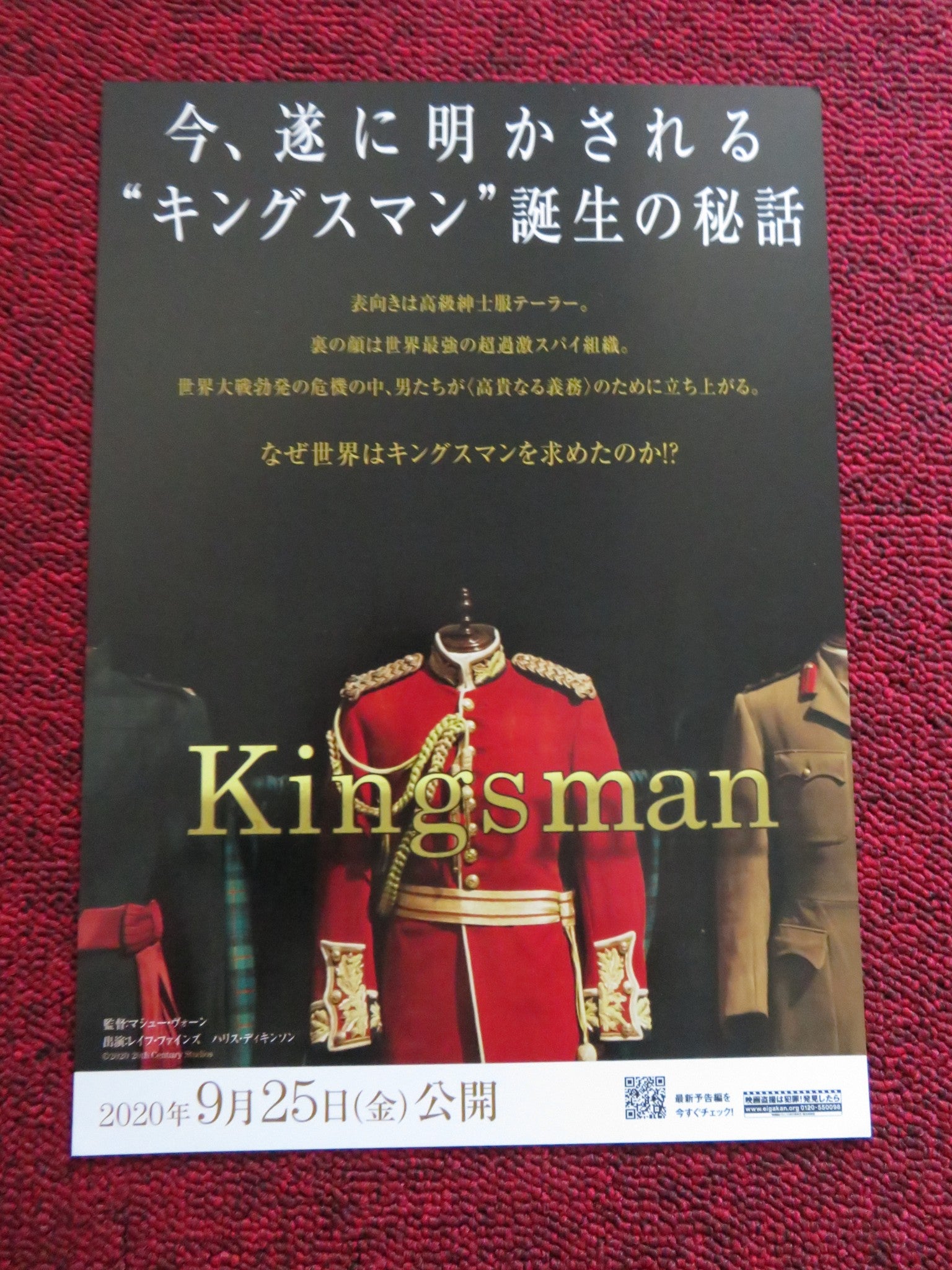 THE KING'S MAN JAPANESE CHIRASHI (B5) POSTER RALPH FIENNES 2021 - Rendezvous Cinema
