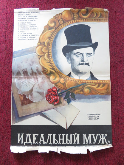 AN IDEAL HUSBAND RUSSIAN POSTER YURIY YAKOVLEV LYUDMILA GURCHENKO 1981 - Rendezvous Cinema