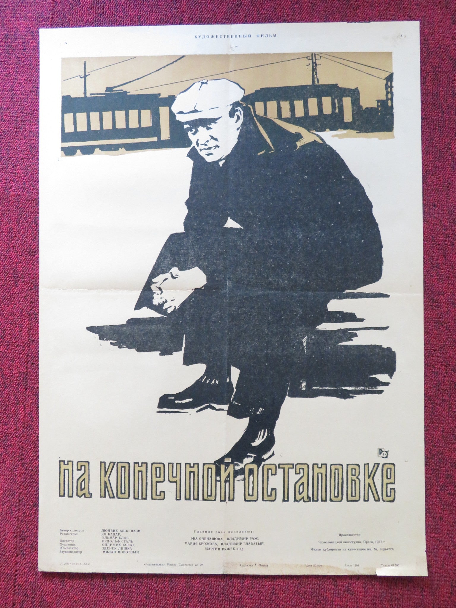 AT THE TERMINUS RUSSIAN POSTER VLADIMIR RAZ EVA OCENASOVA 1957 - Rendezvous Cinema