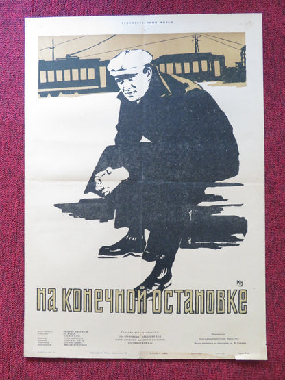 AT THE TERMINUS RUSSIAN POSTER VLADIMIR RAZ EVA OCENASOVA 1957 - Rendezvous Cinema