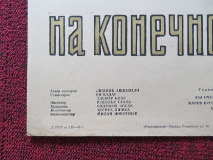 AT THE TERMINUS RUSSIAN POSTER VLADIMIR RAZ EVA OCENASOVA 1957 - Rendezvous Cinema