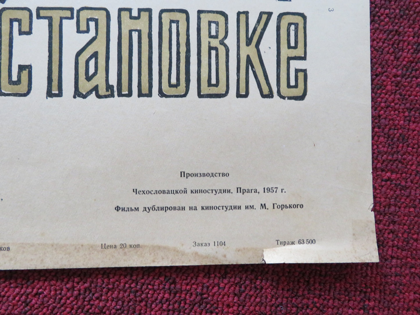 AT THE TERMINUS RUSSIAN POSTER VLADIMIR RAZ EVA OCENASOVA 1957 - Rendezvous Cinema