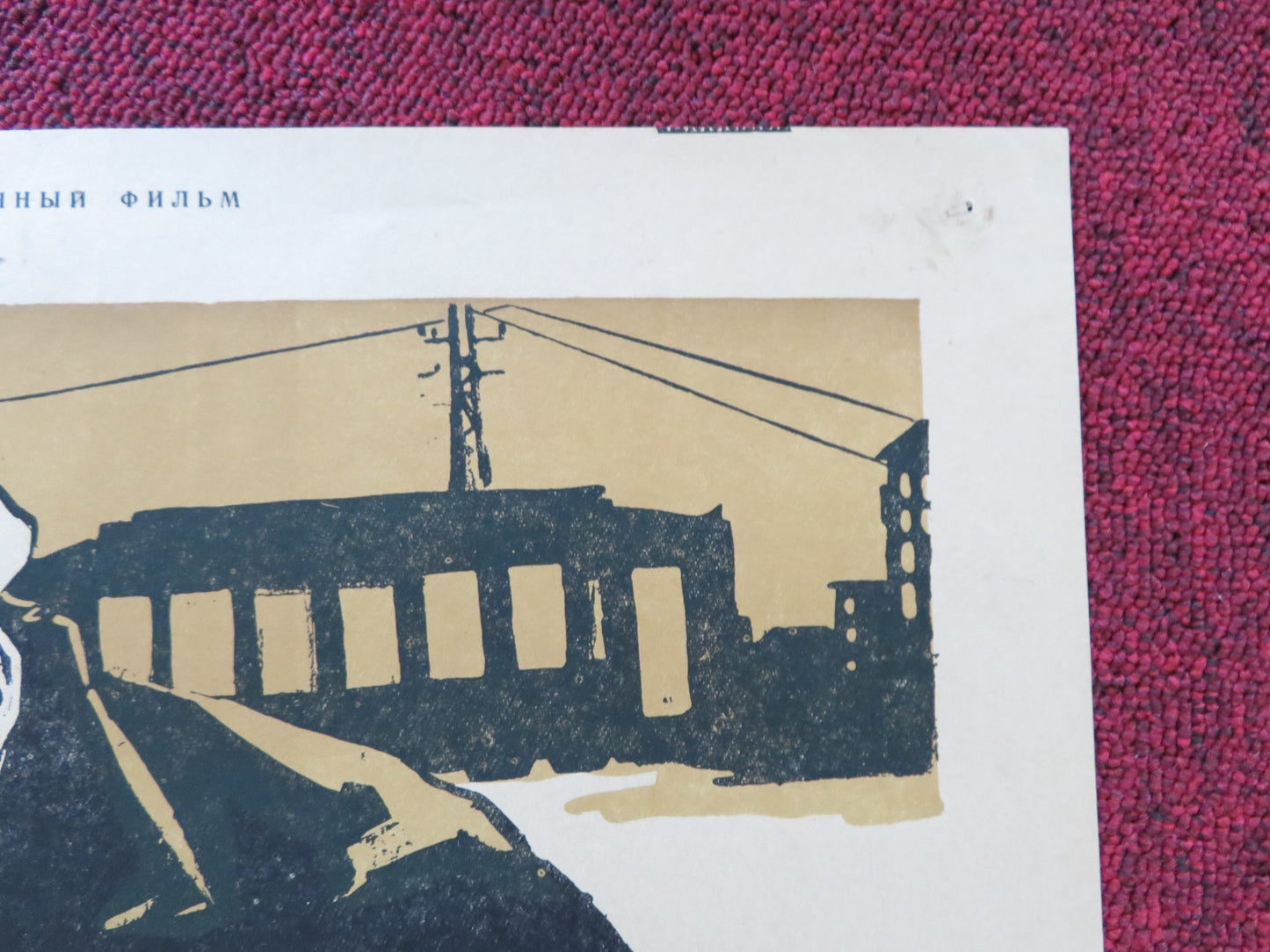 AT THE TERMINUS RUSSIAN POSTER VLADIMIR RAZ EVA OCENASOVA 1957 - Rendezvous Cinema