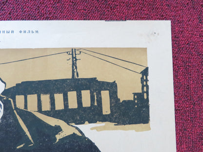 AT THE TERMINUS RUSSIAN POSTER VLADIMIR RAZ EVA OCENASOVA 1957 - Rendezvous Cinema