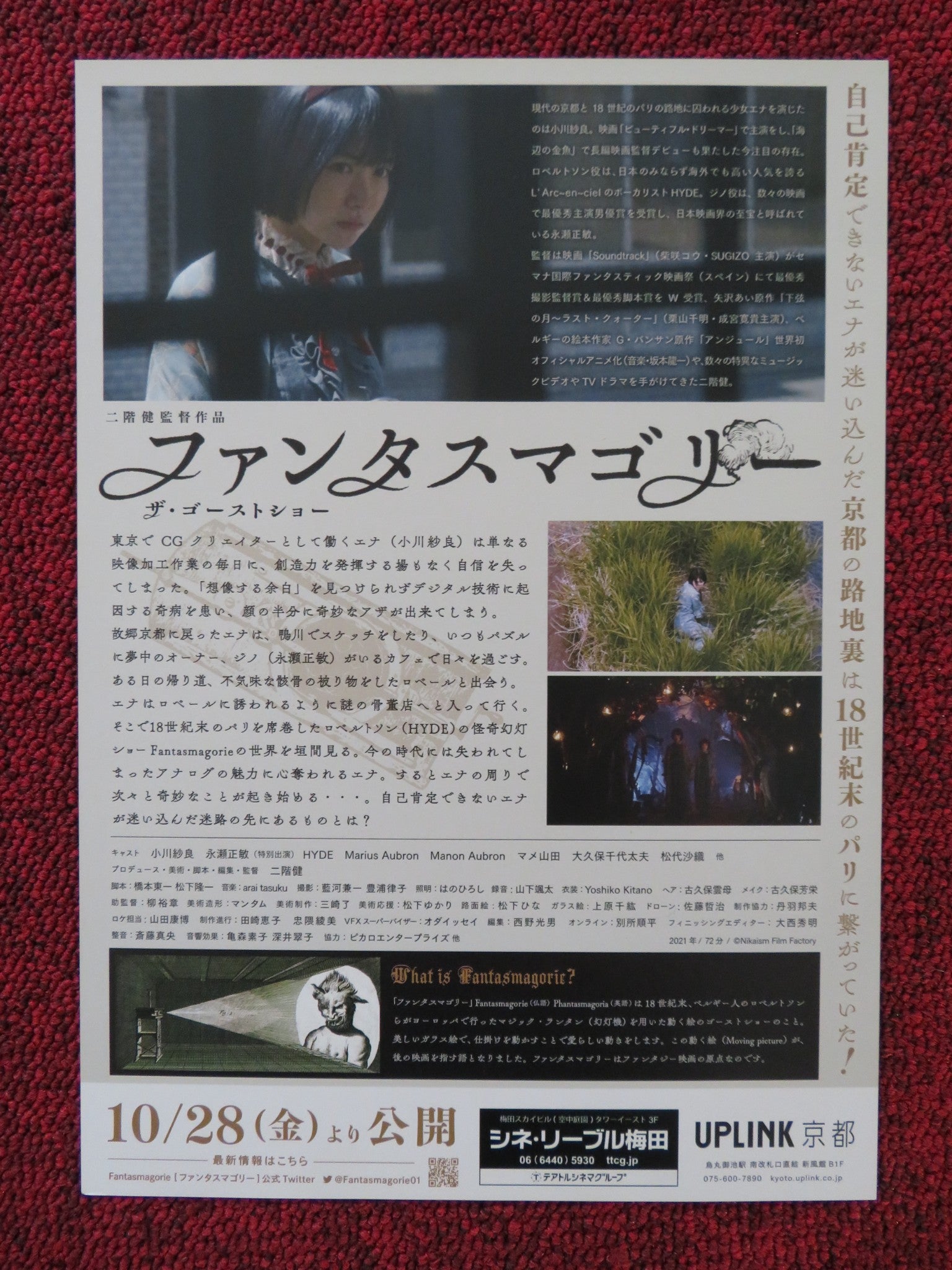 FANTASMAGORIE THE GHOST SHOW JAPANESE CHIRASHI (B5) POSTER MARIUS AUBRON  2022