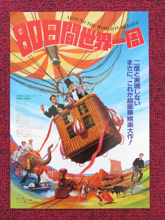 AROUND THE WORLD IN 80 DAYS JAPANESE CHIRASHI (B5) POSTER NIVEN COWARD 1985 - Rendezvous Cinema